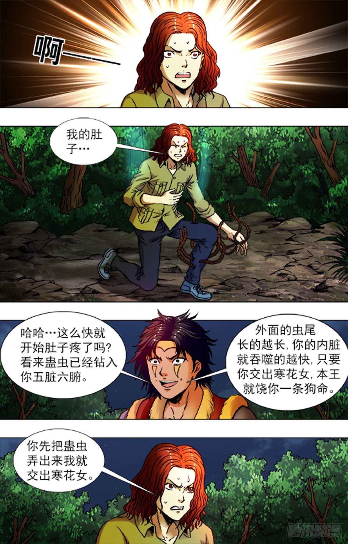 222-第217话
