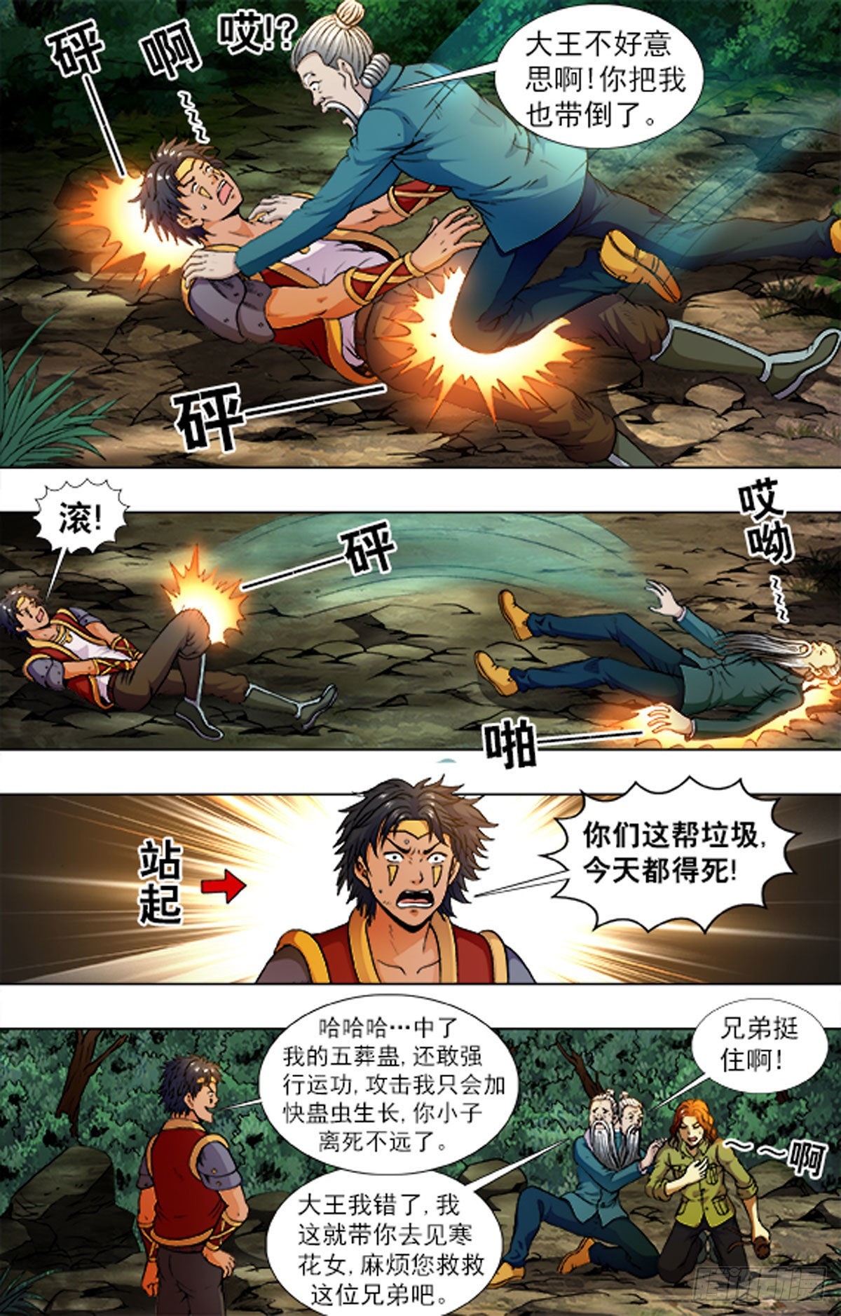 222-第217话