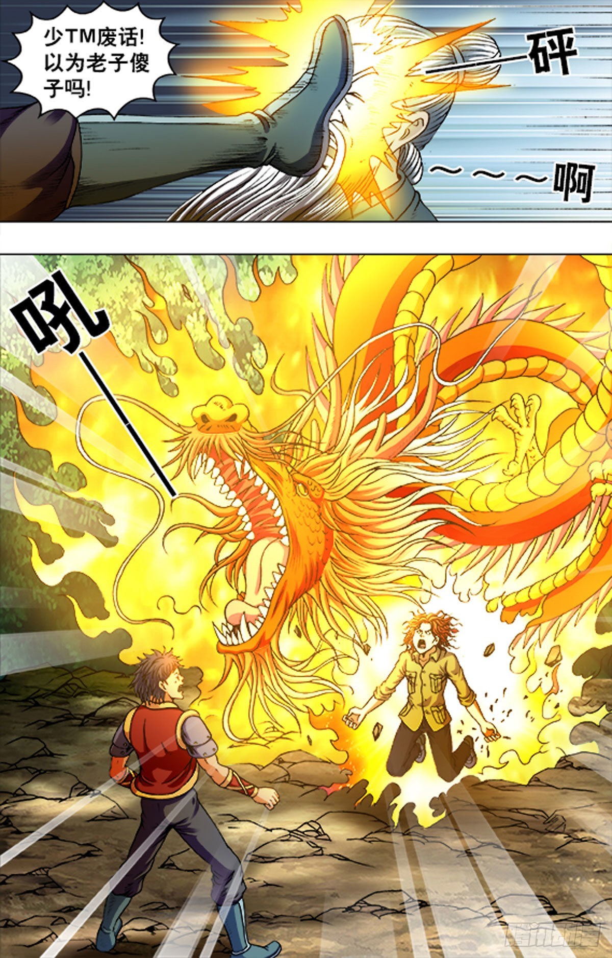 222-第217话