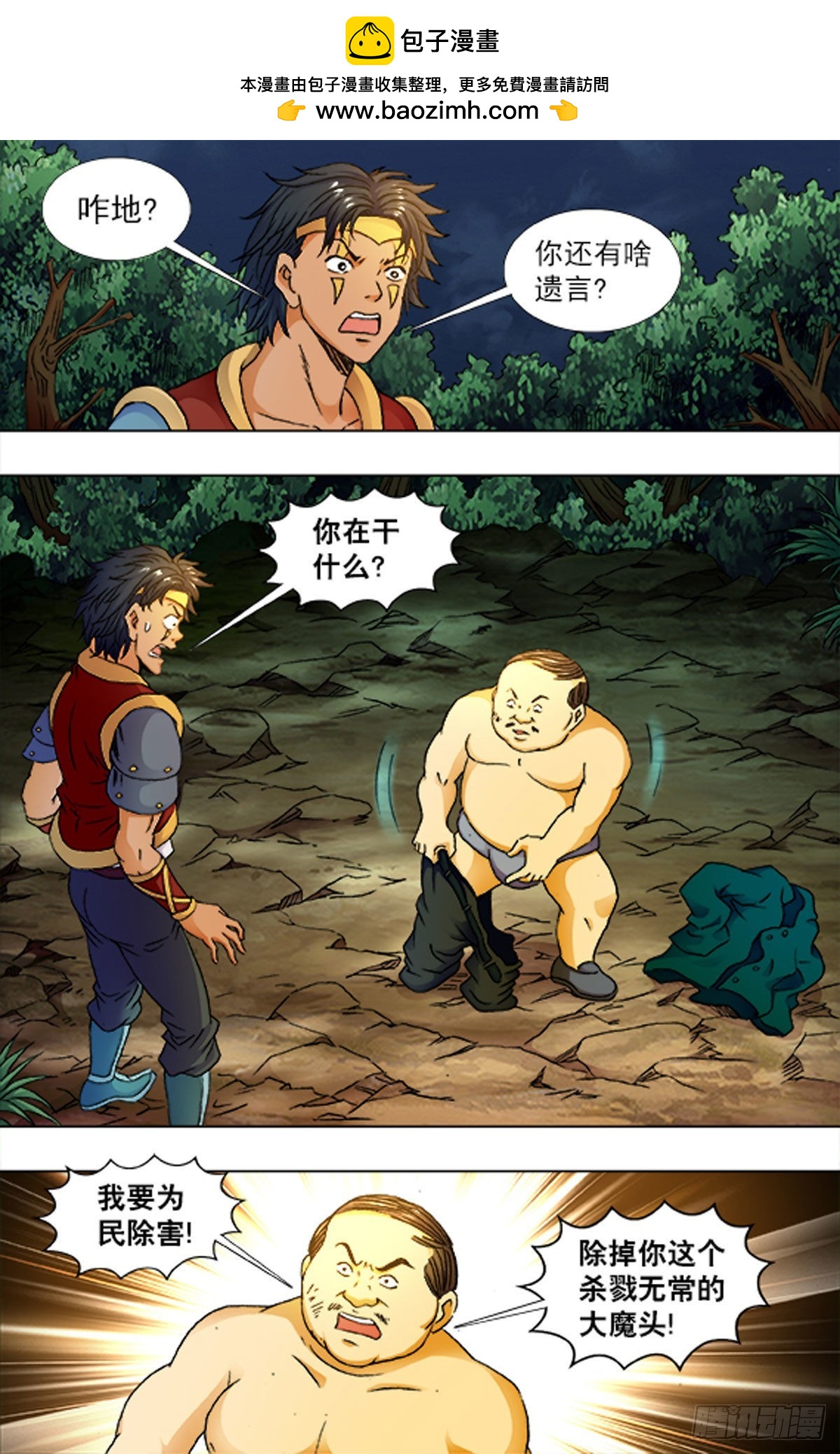 222-第217话