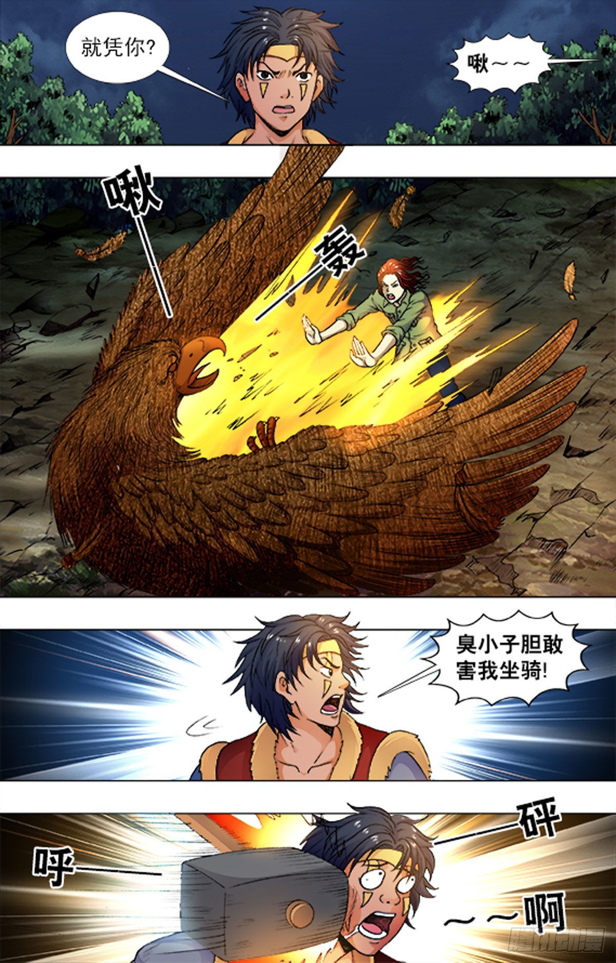222-第217话
