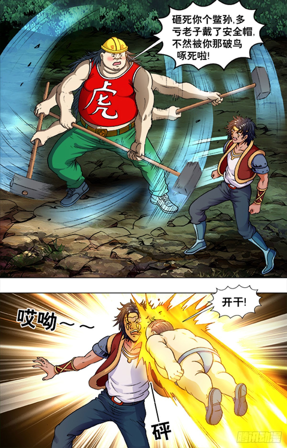222-第217话