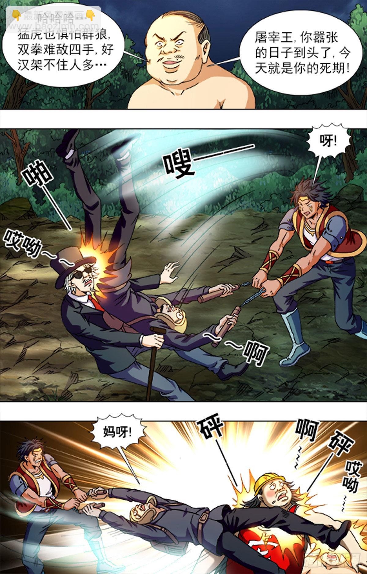 222-第217话