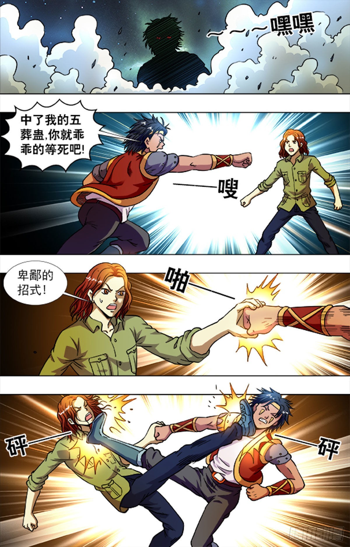 222-第217话