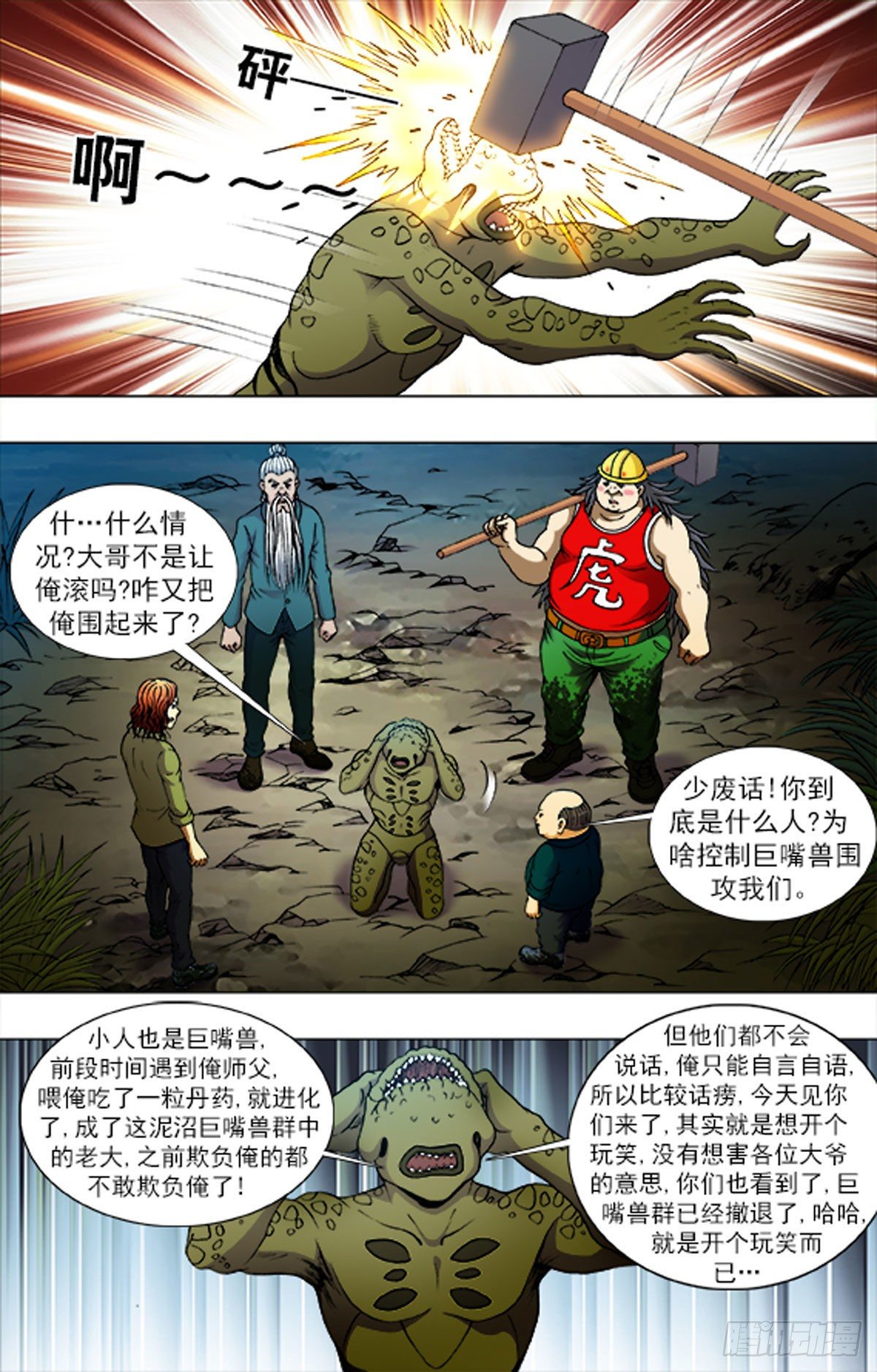 224-第207话