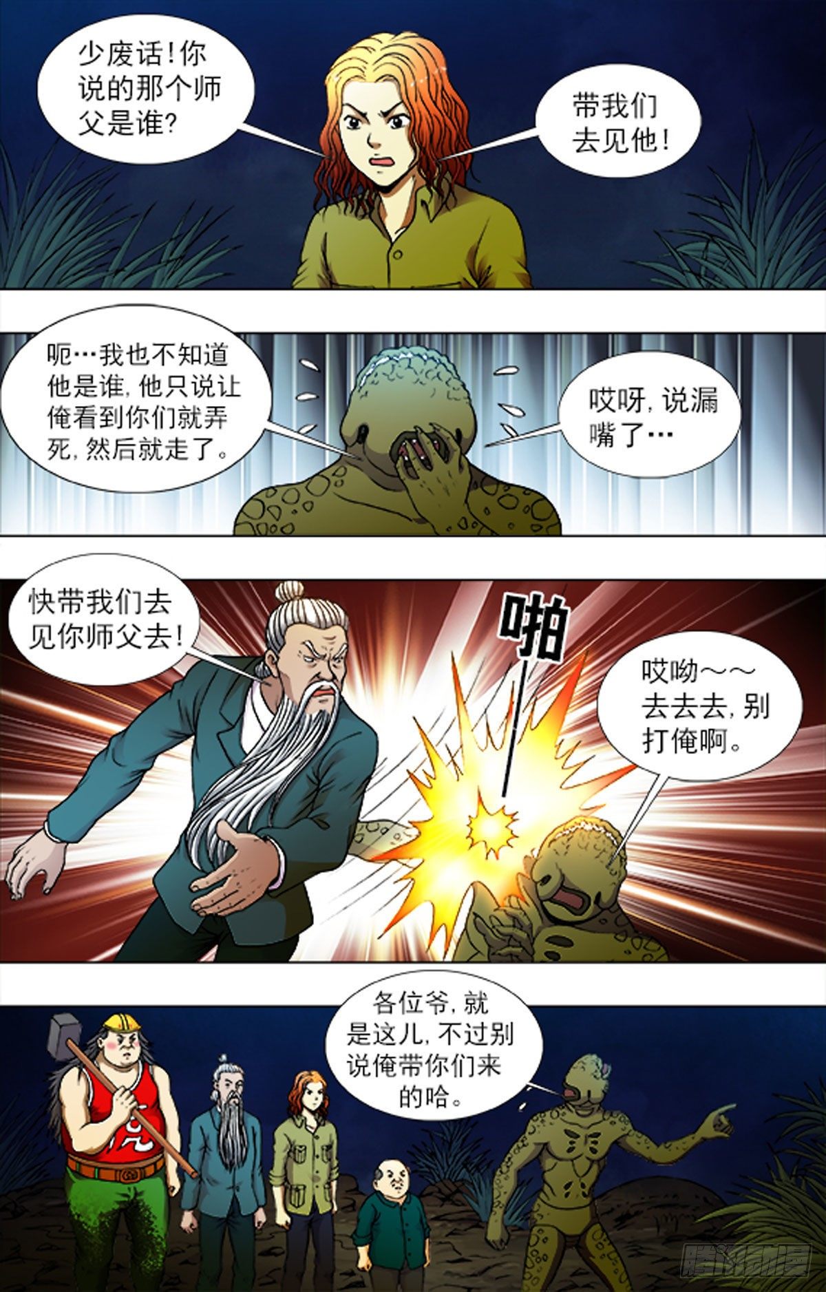 224-第207话