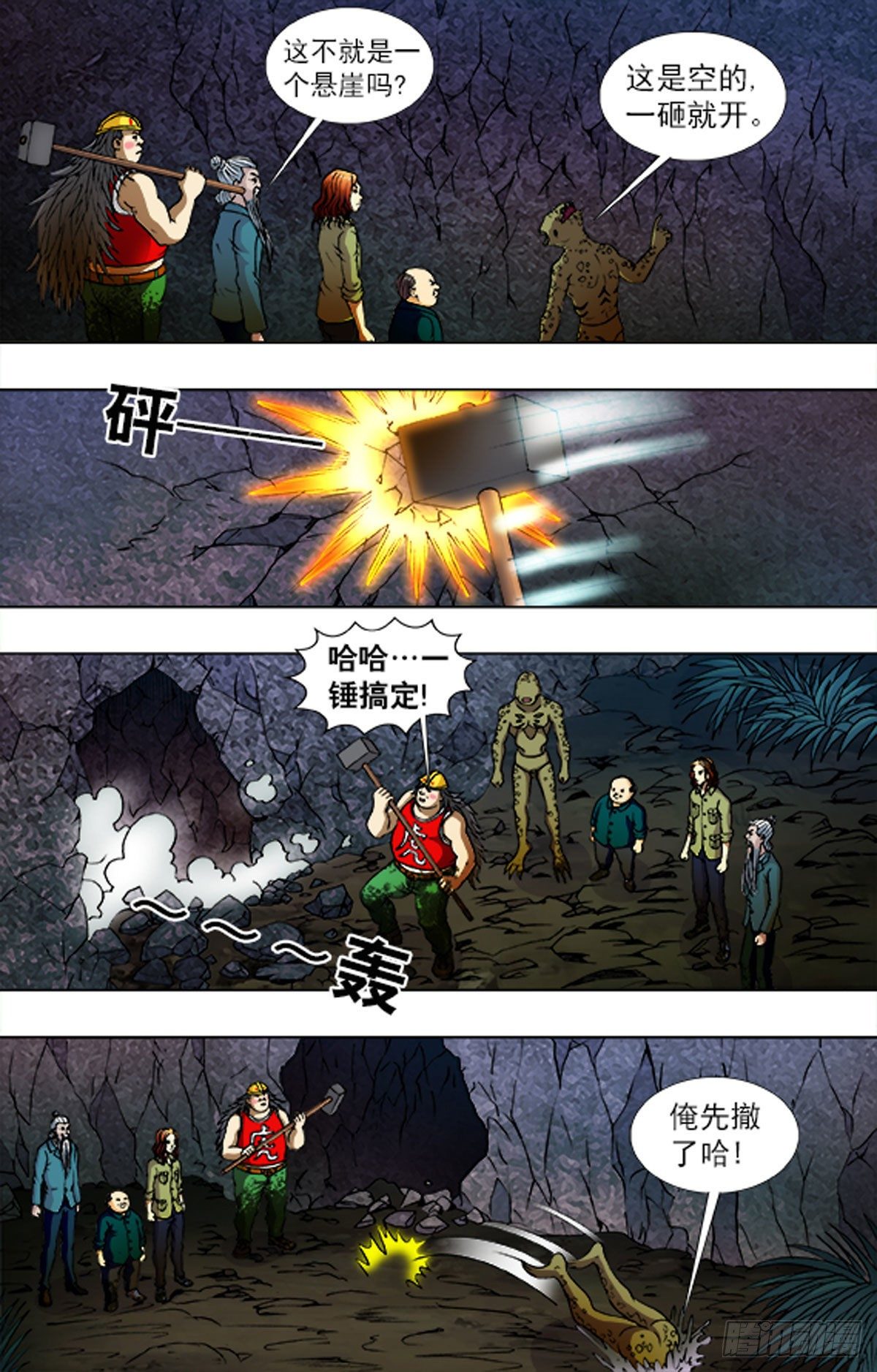 224-第207话