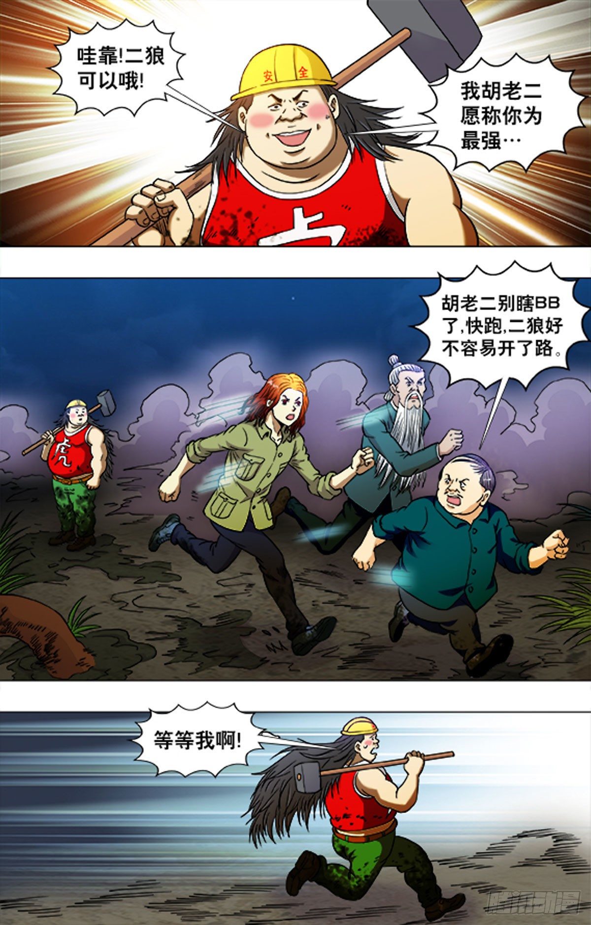 224-第207话