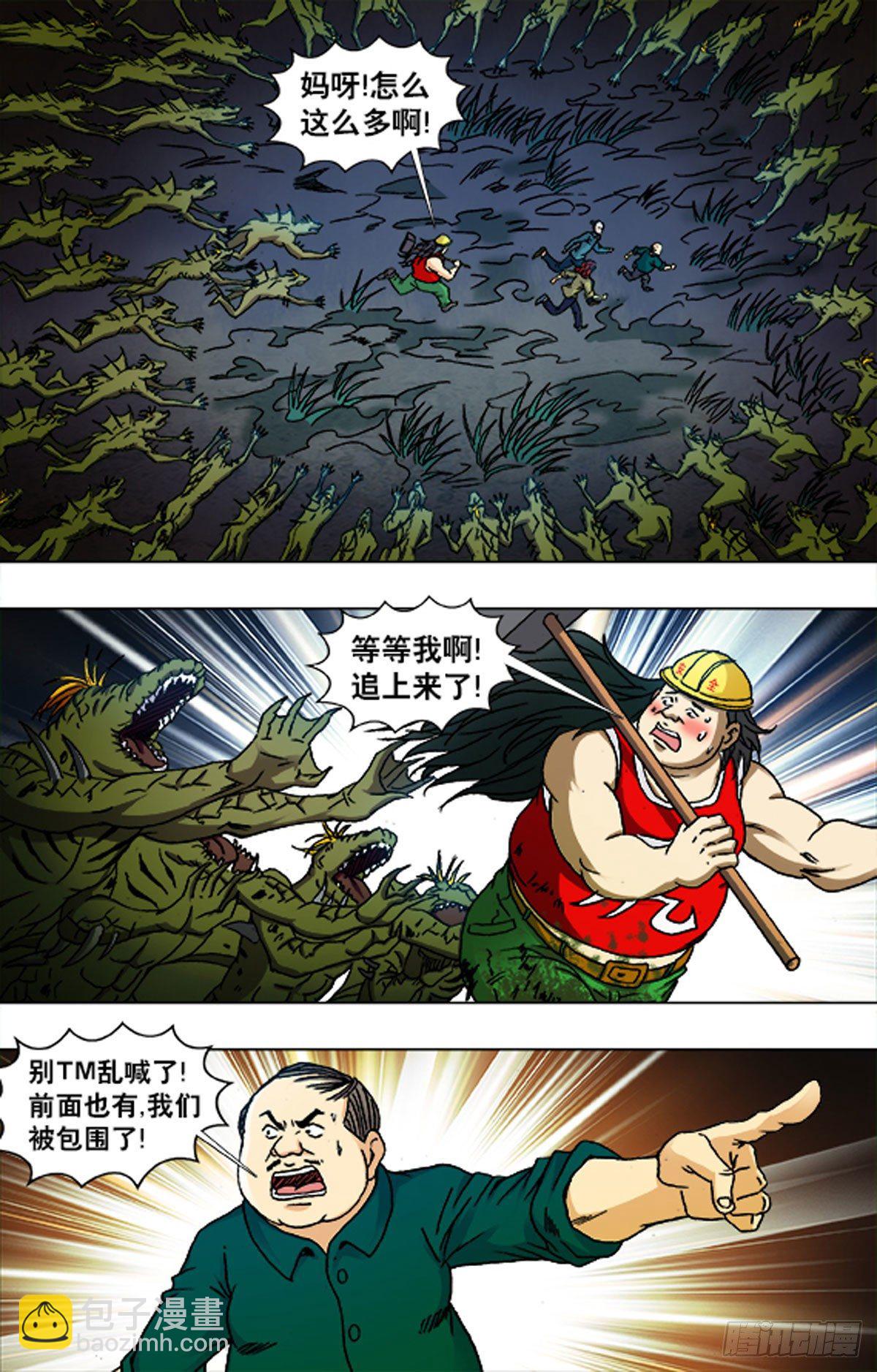224-第207话