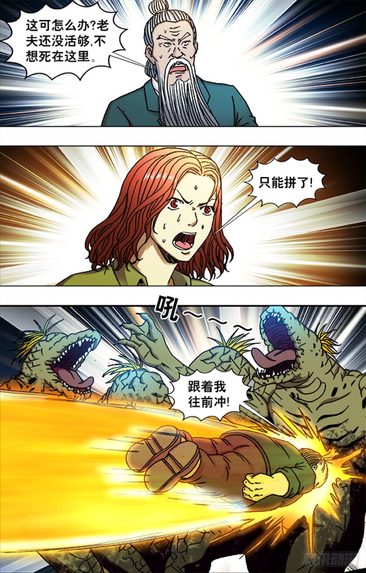 224-第207话