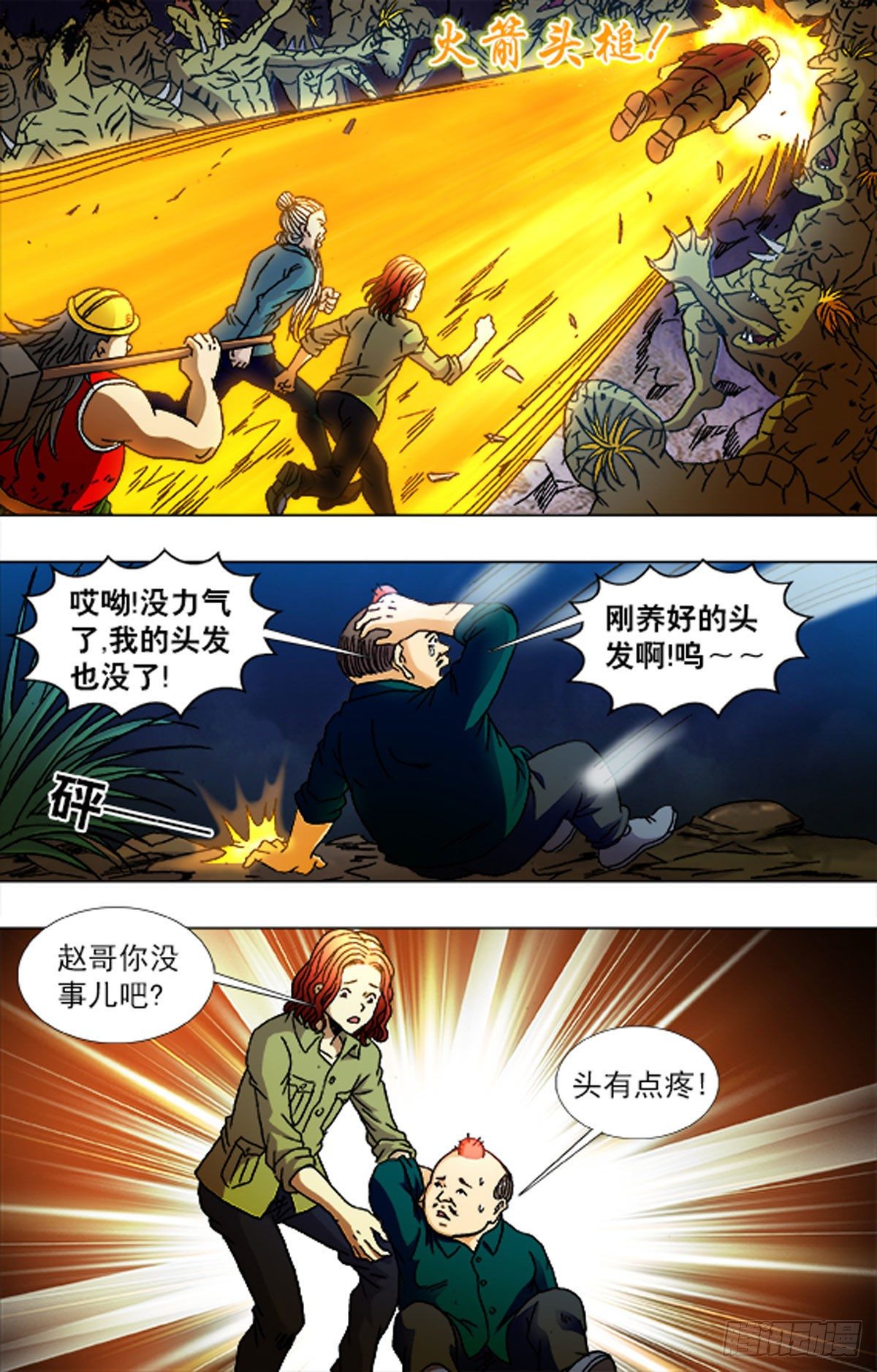 224-第207话