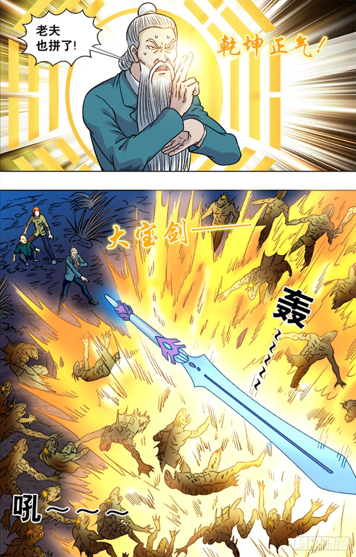224-第207话