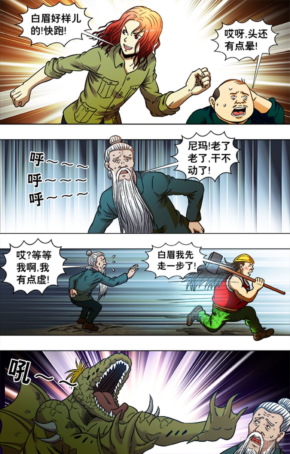 224-第207话