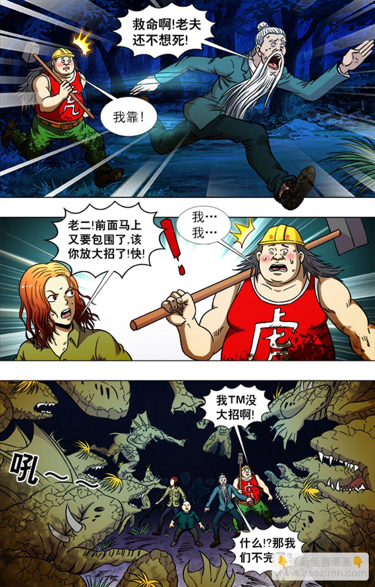 224-第207话