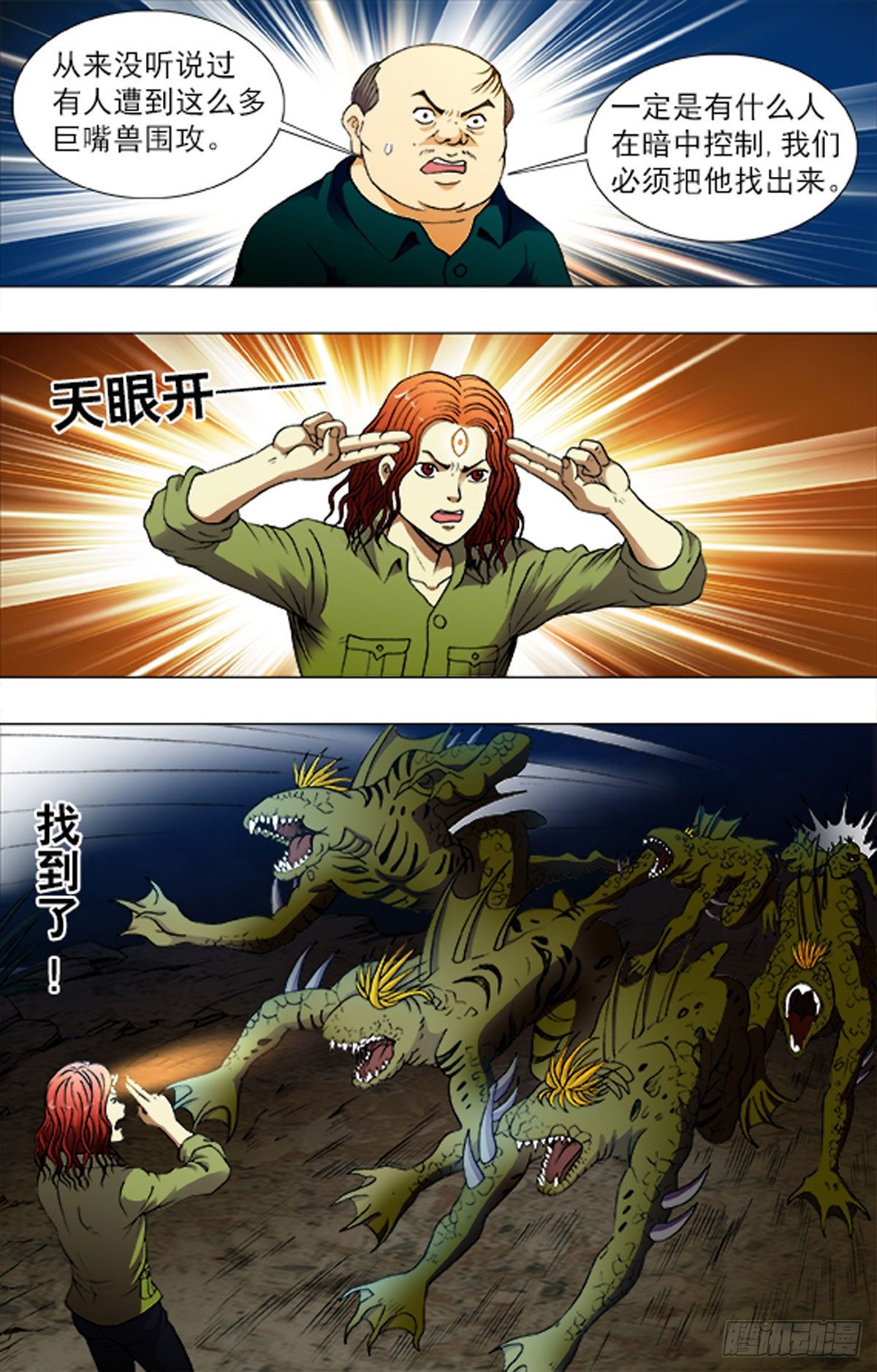 224-第207话