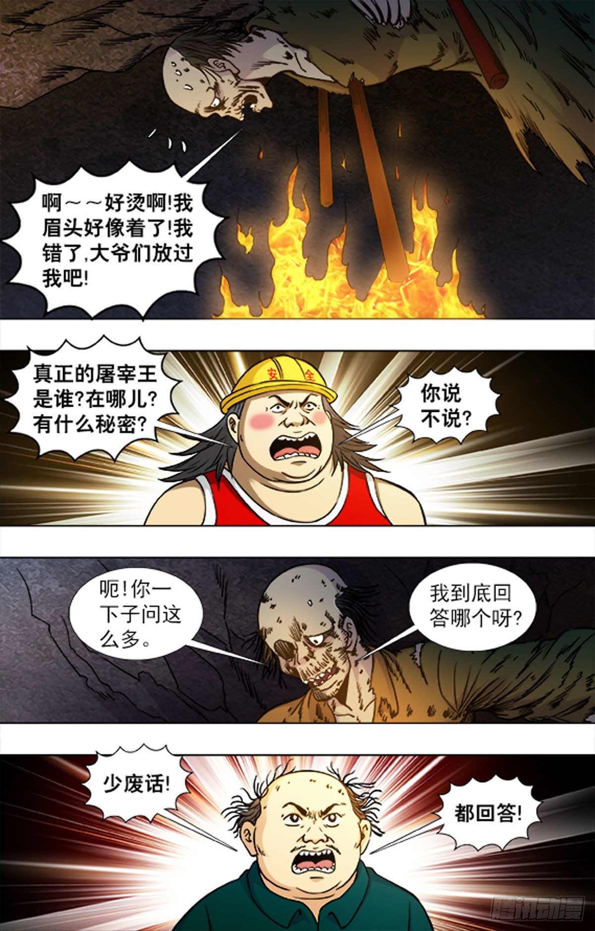 226-第213话