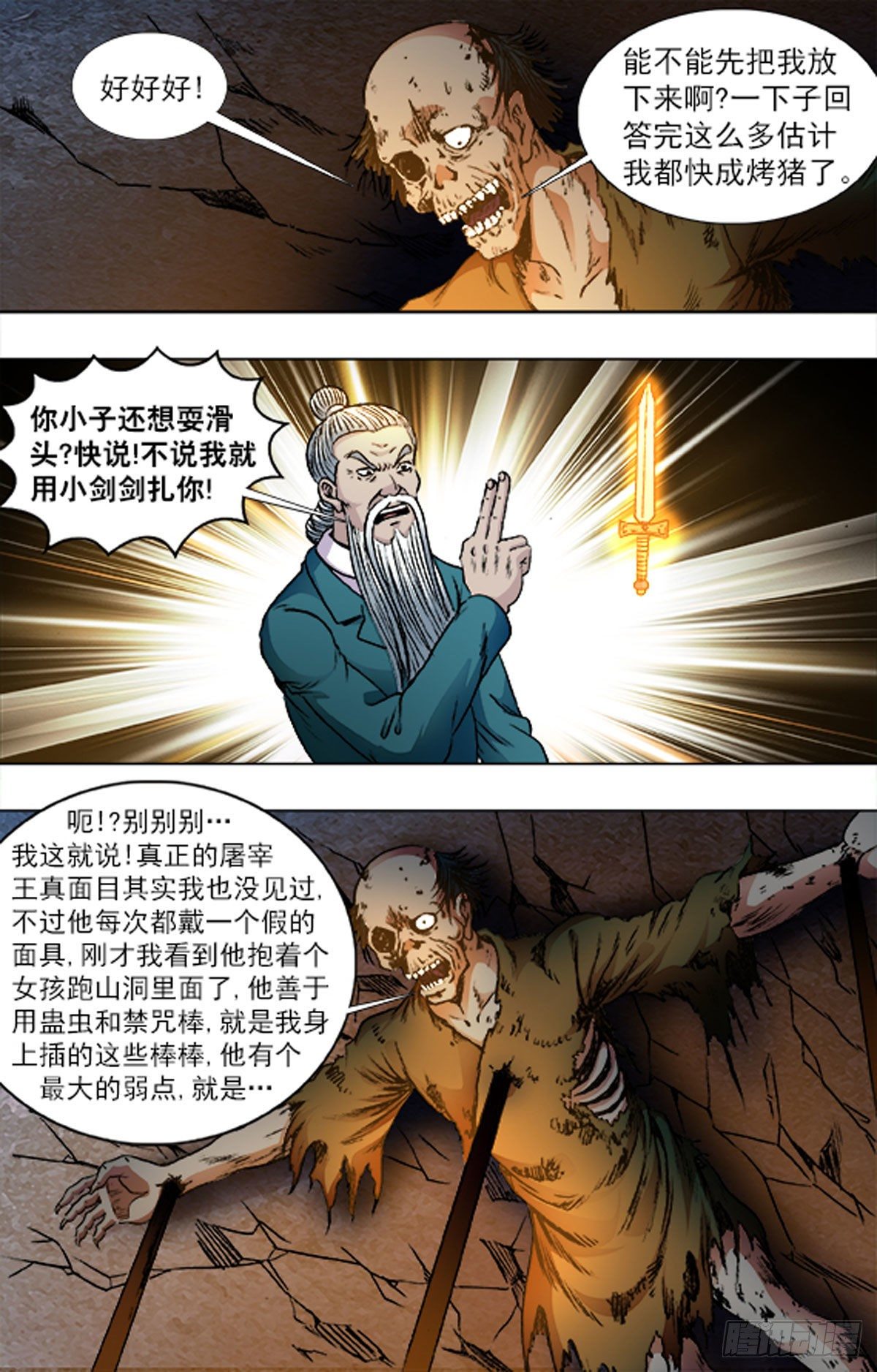 226-第213话