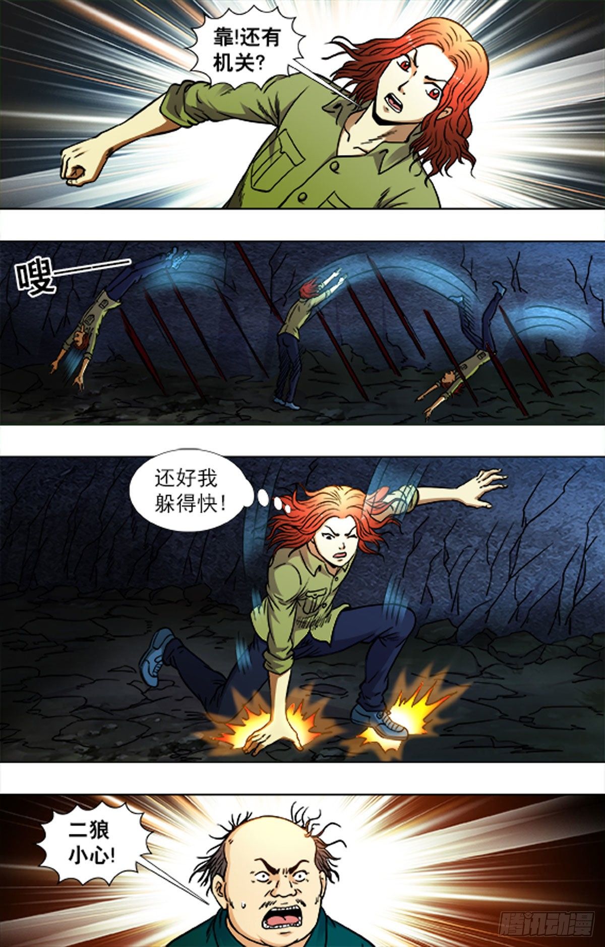 226-第213话