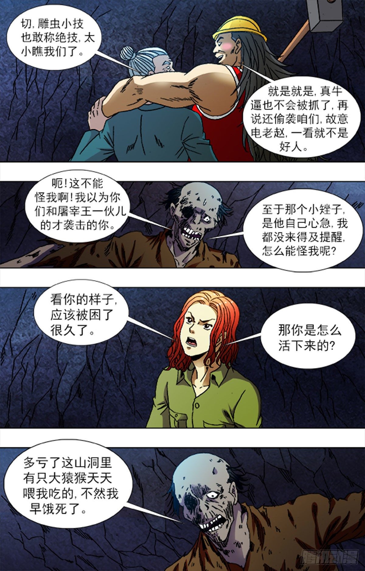 226-第213话