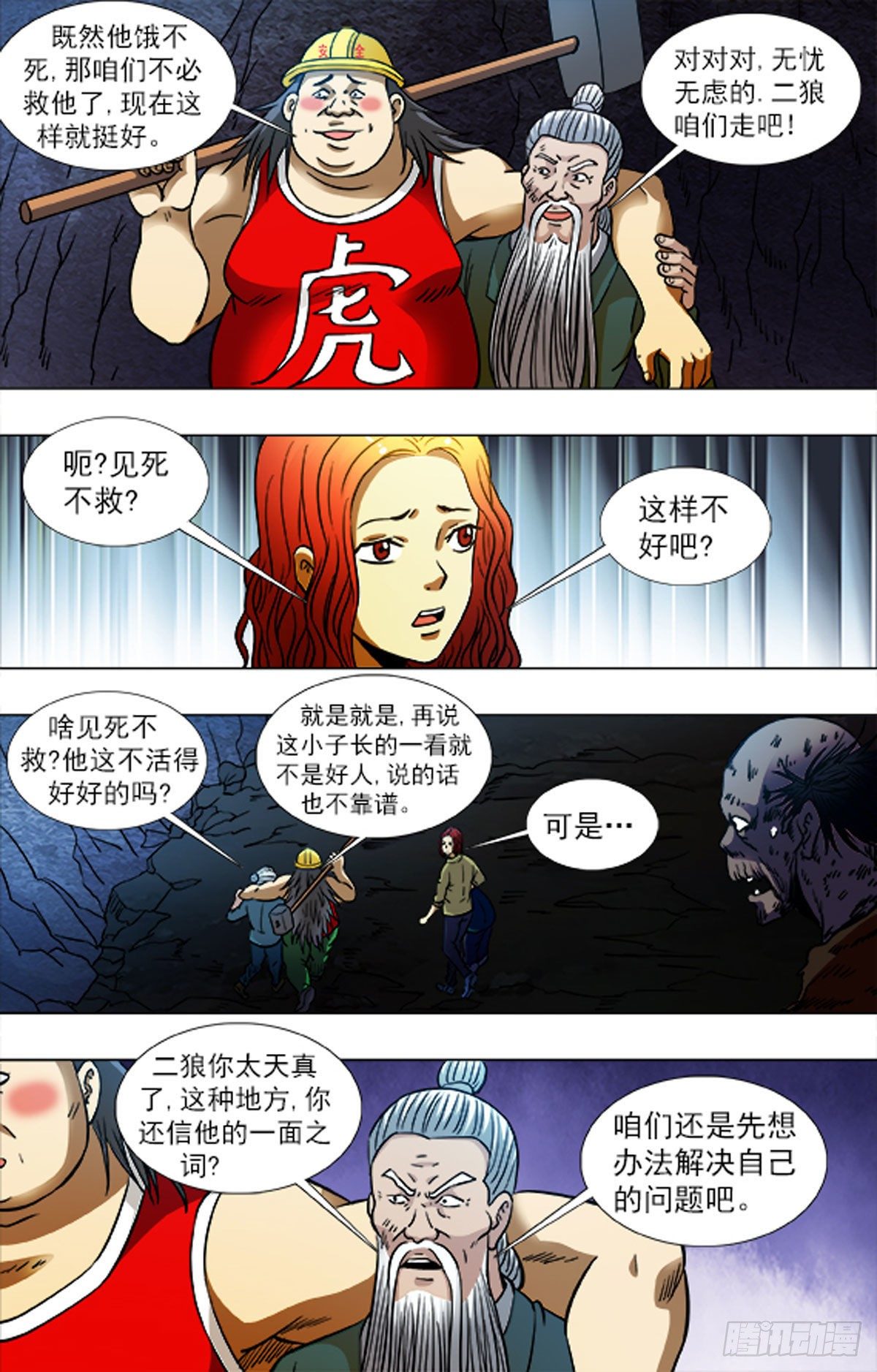 226-第213话