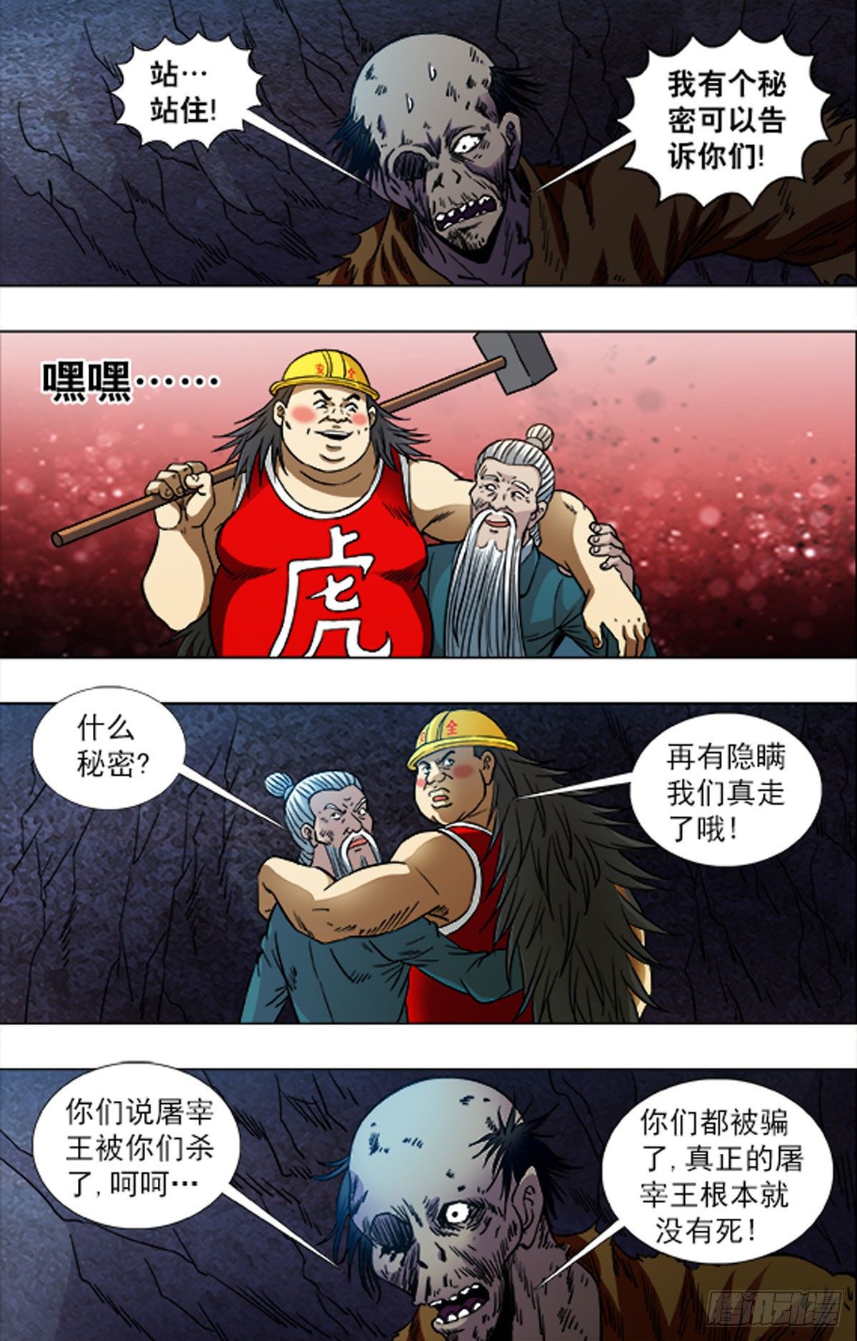226-第213话