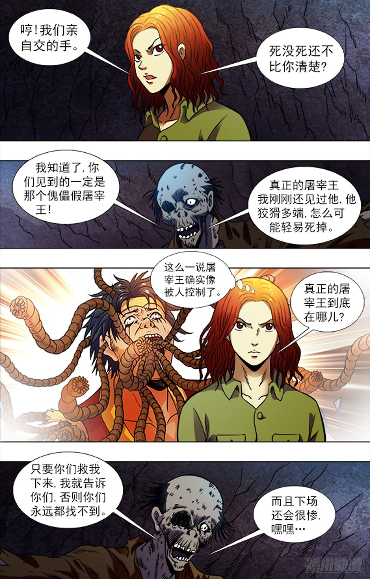 226-第213话