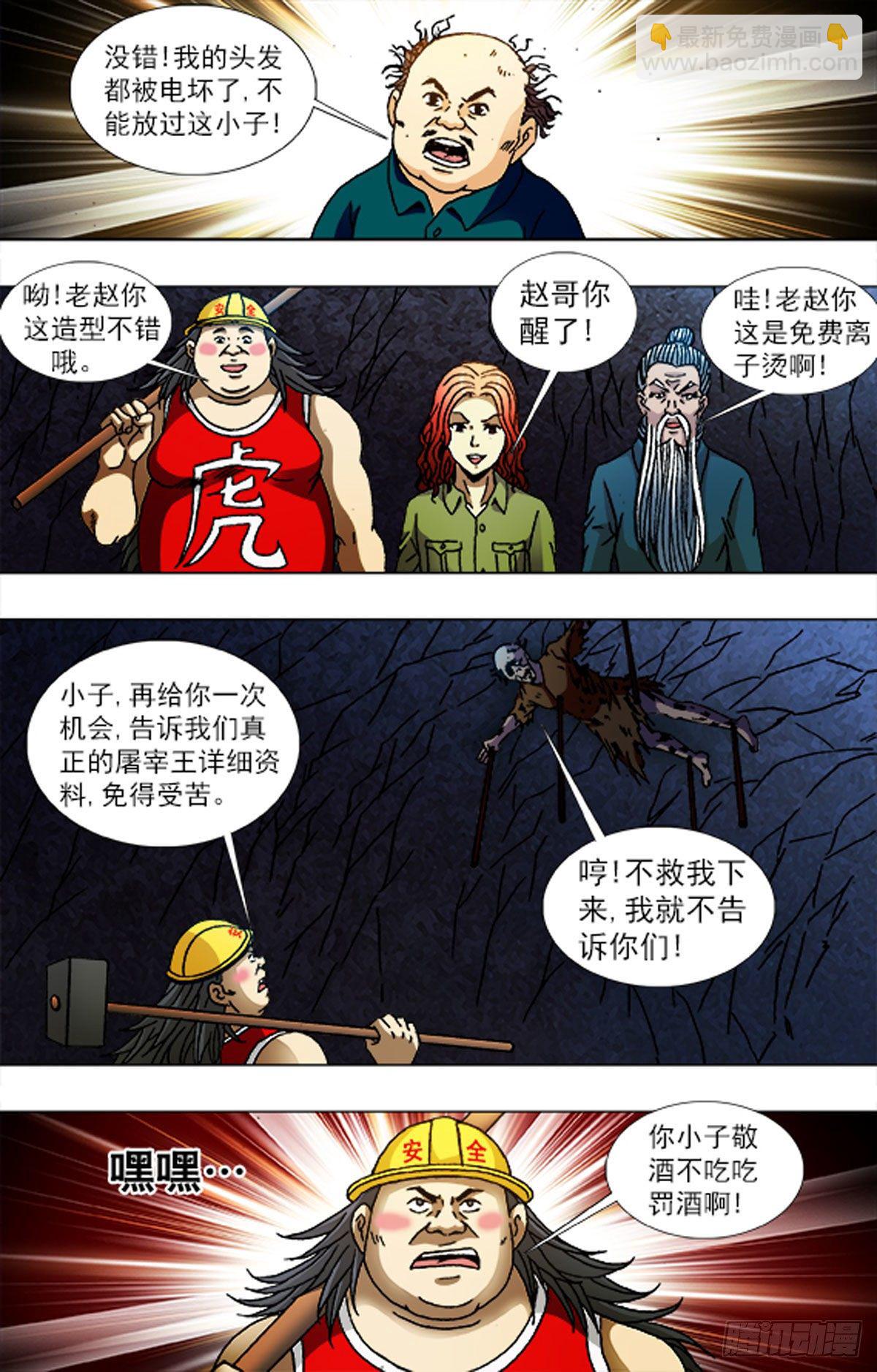 226-第213话
