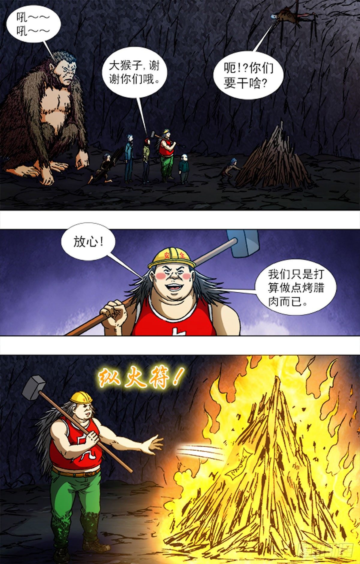 226-第213话