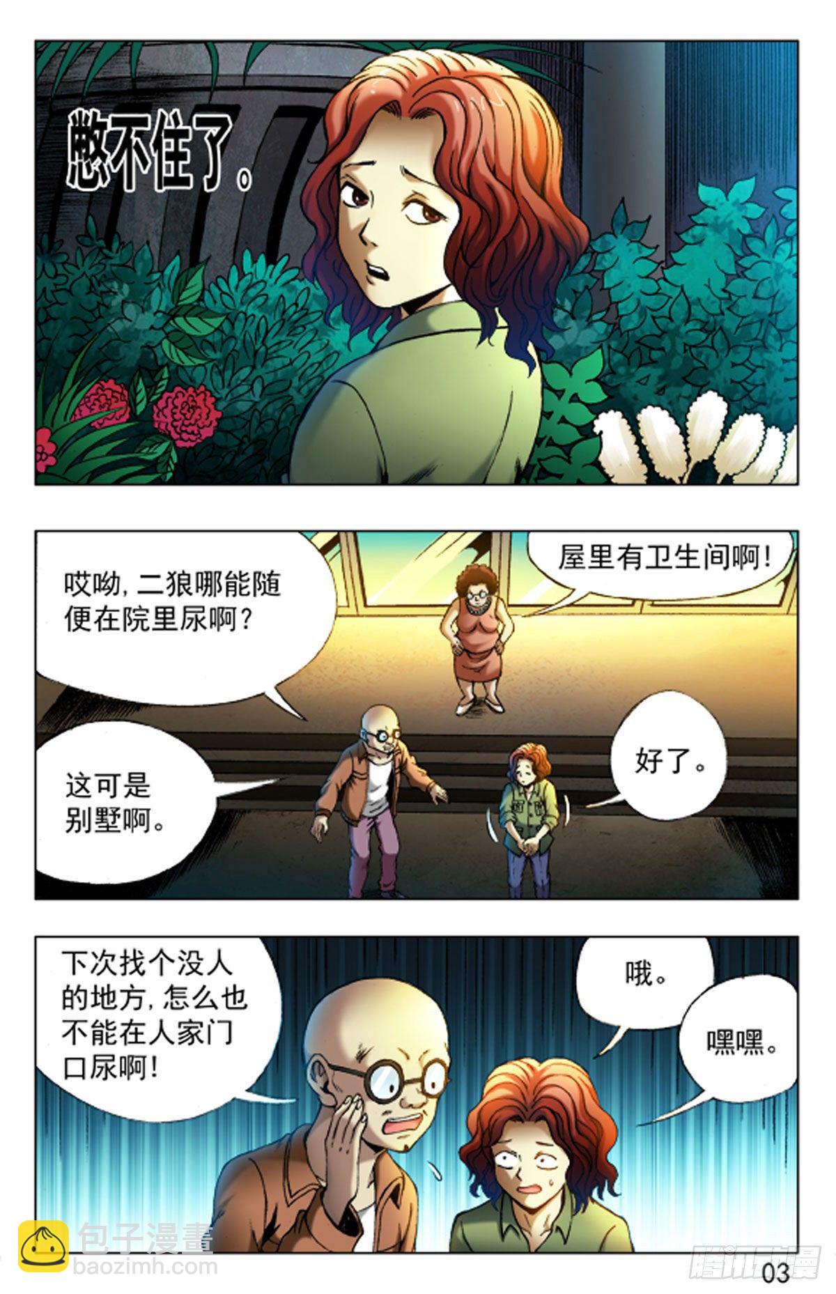 25-第25话