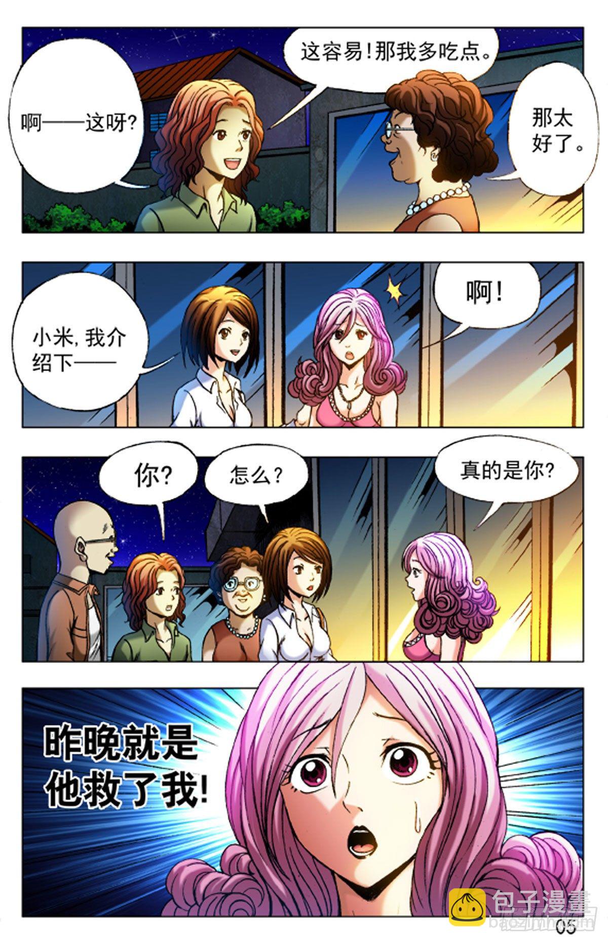 25-第25话