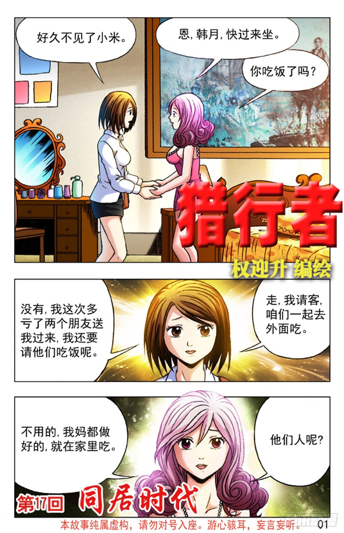 25-第25话
