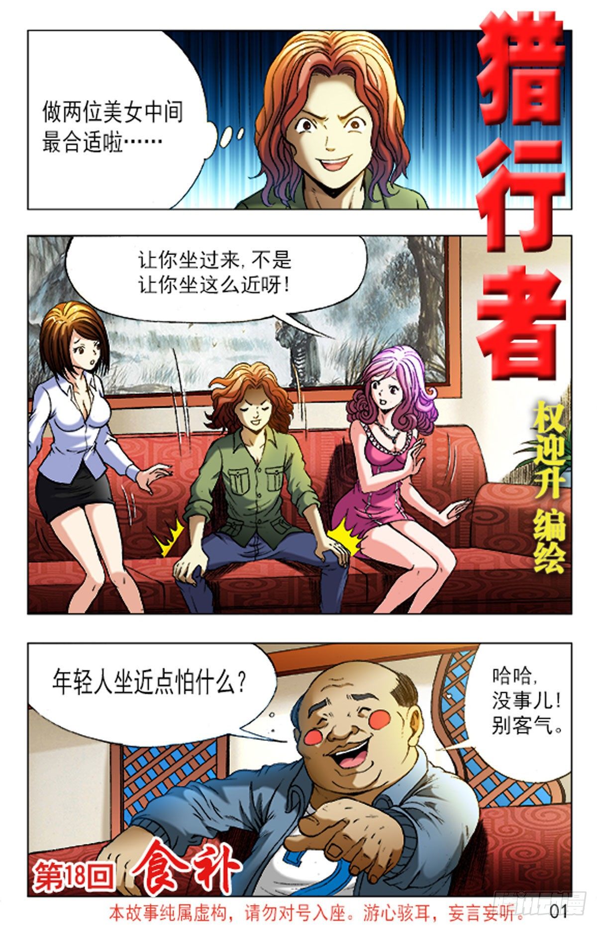 27-第27话