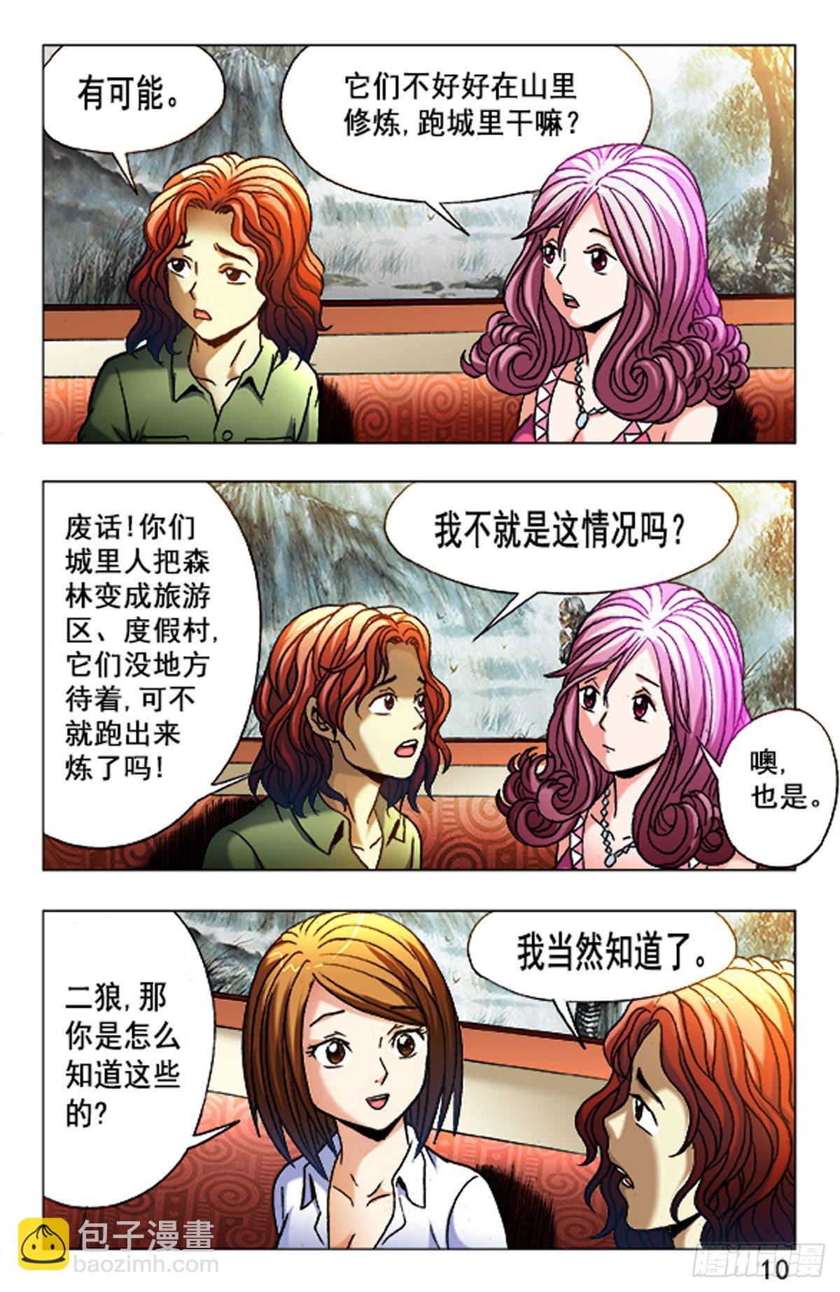 27-第27话