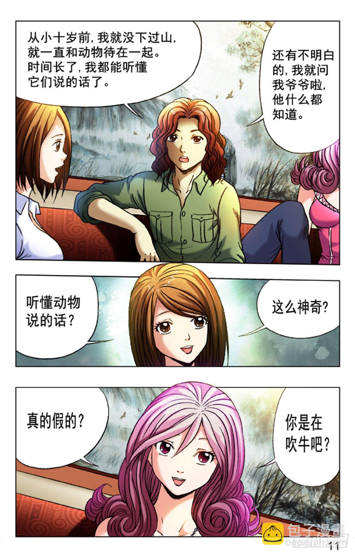 27-第27话