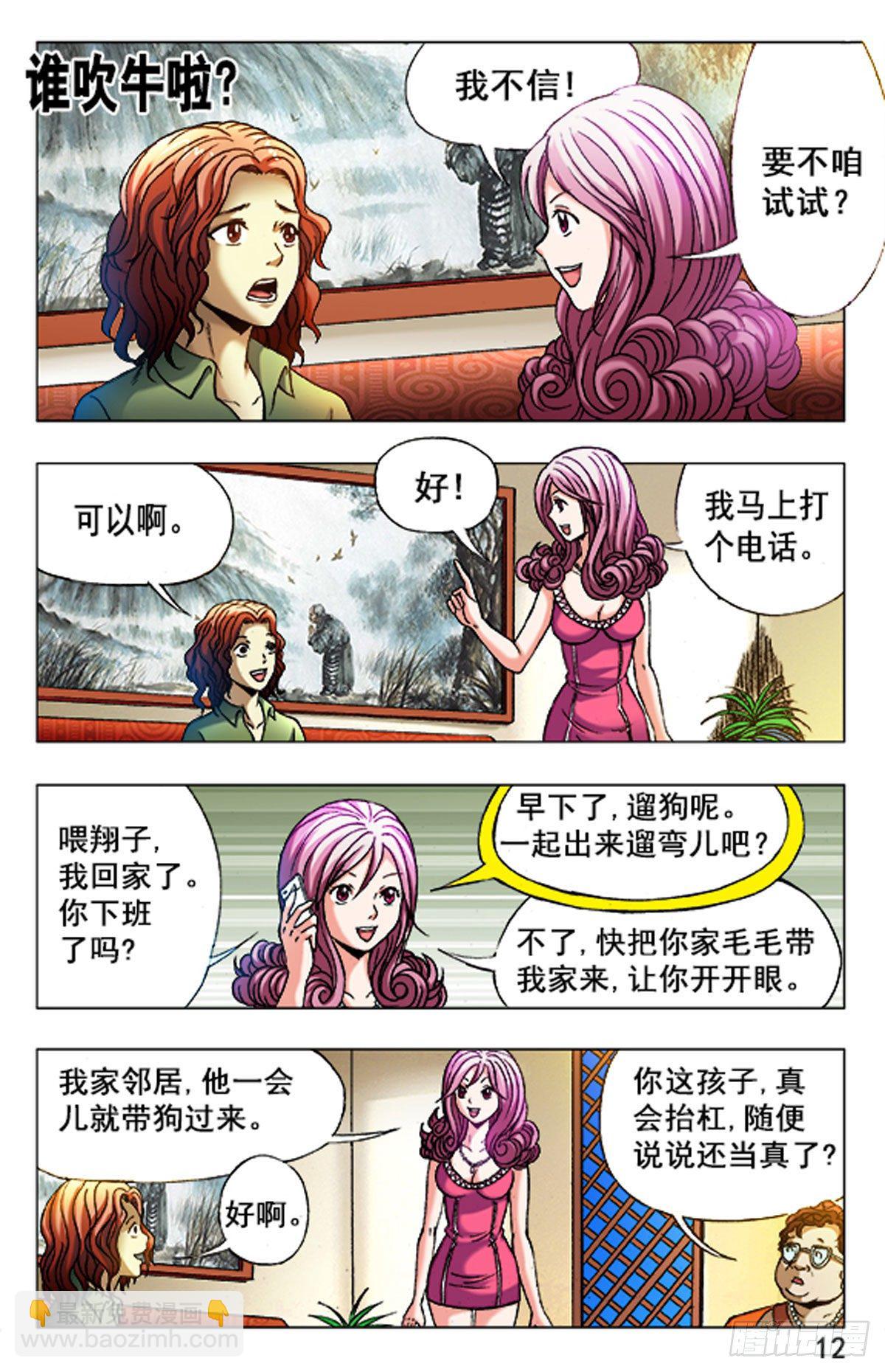 27-第27话