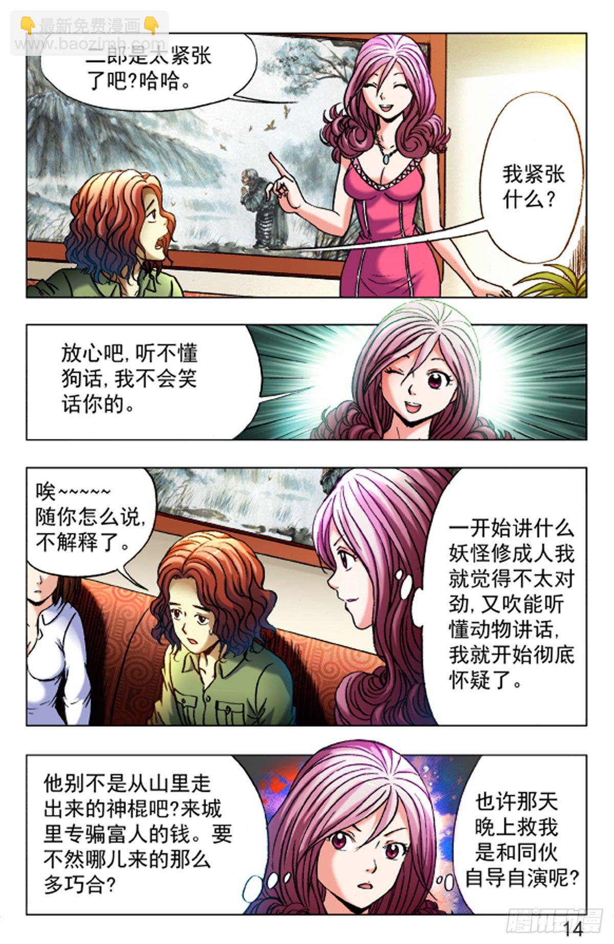 27-第27话