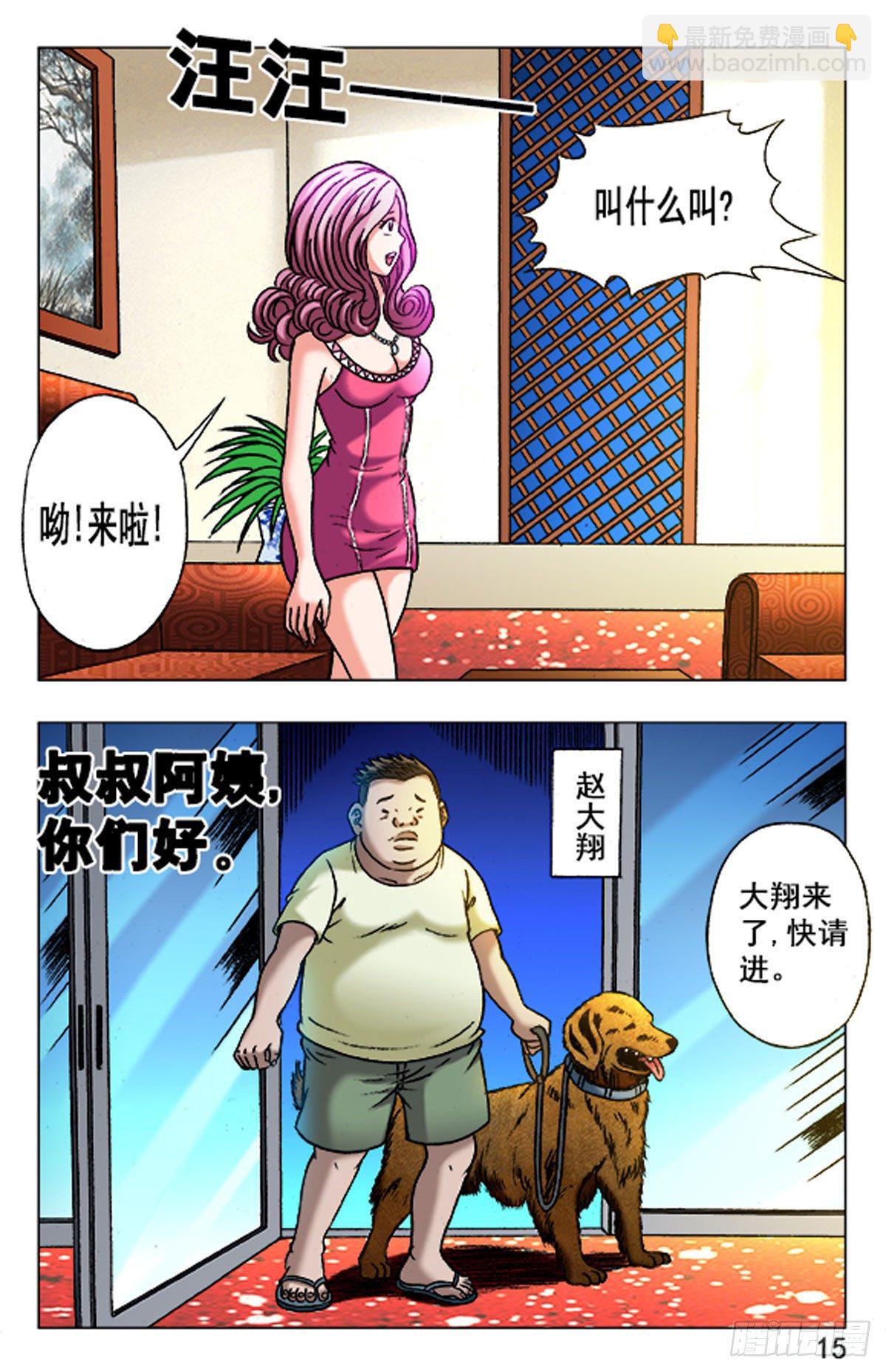 27-第27话