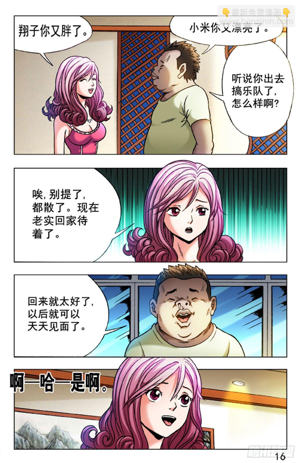 27-第27话