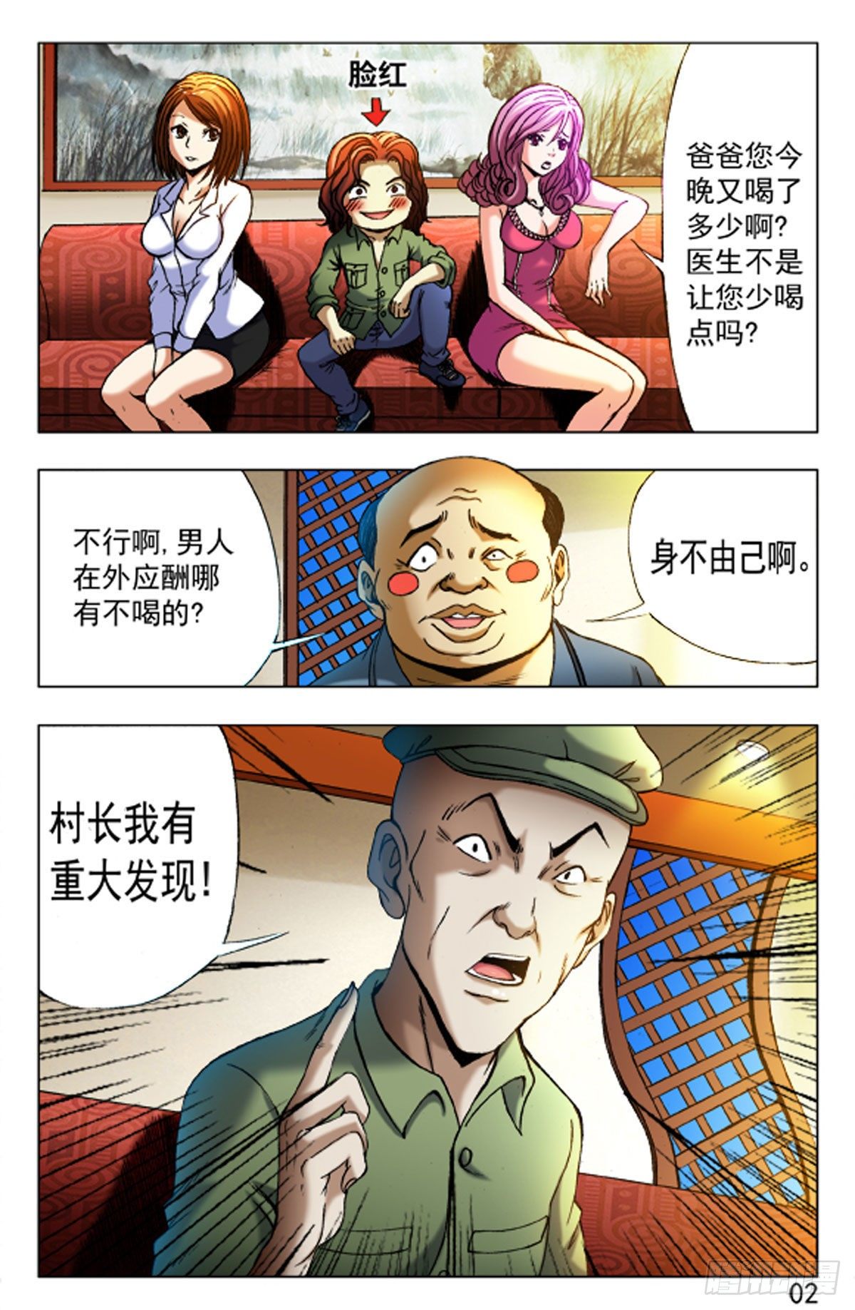 27-第27话