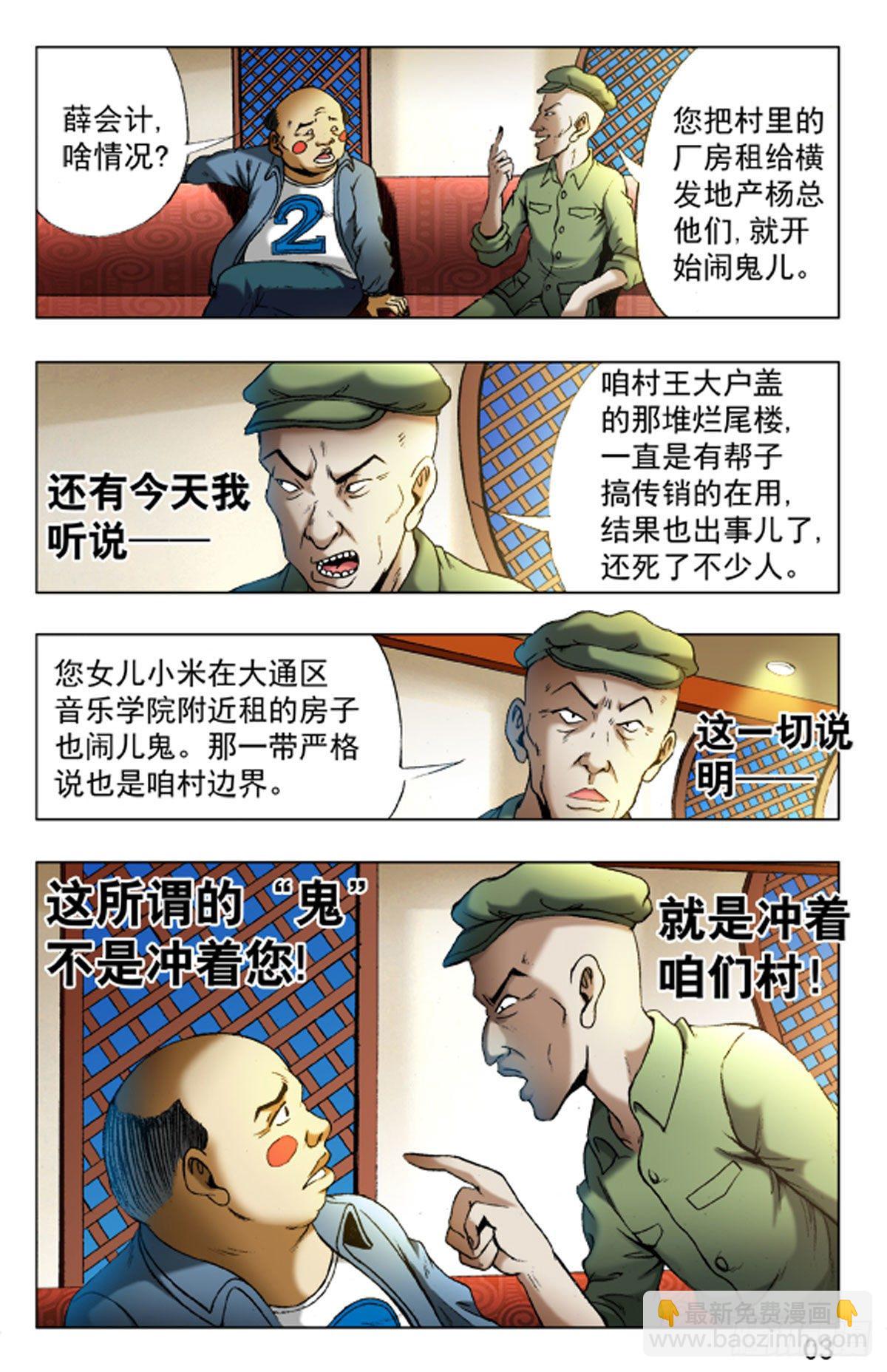 27-第27话
