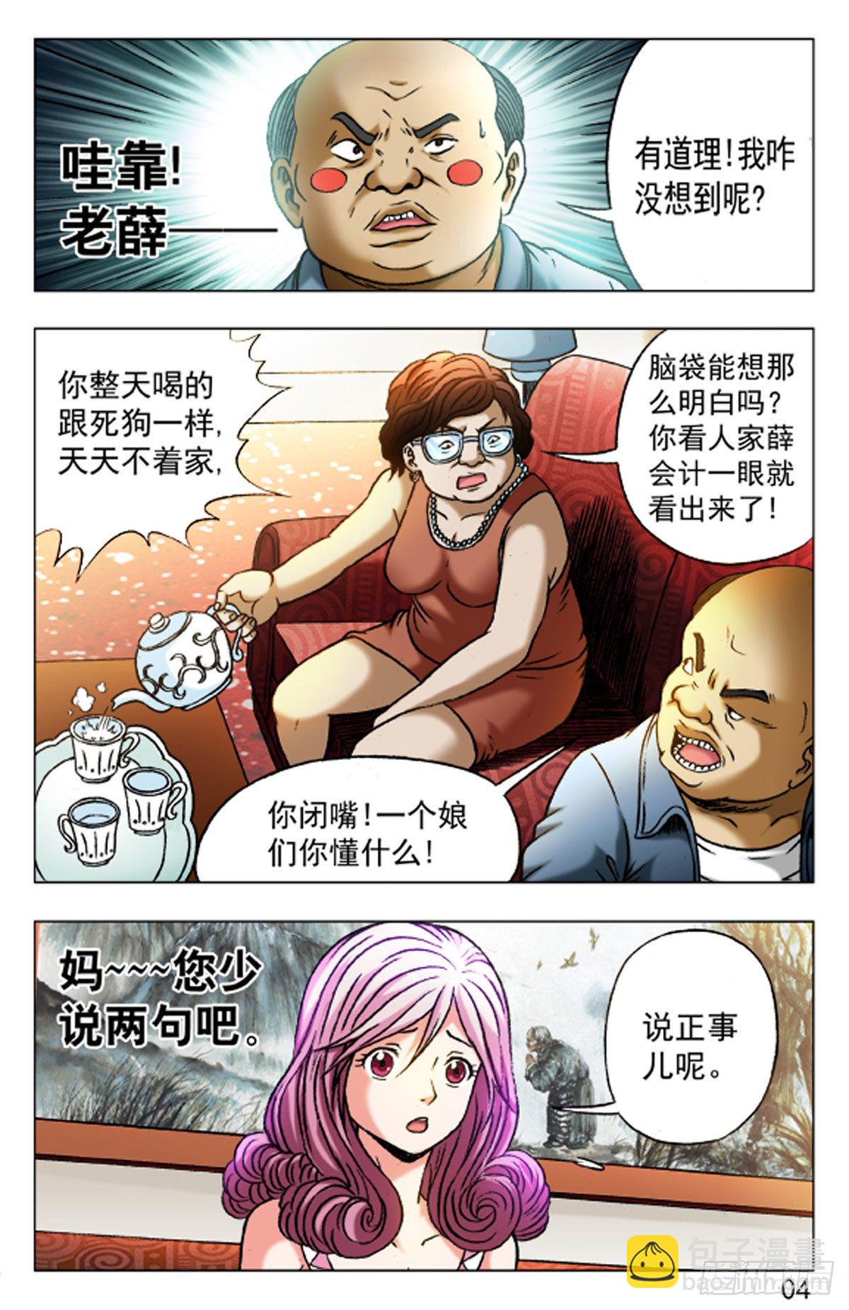 27-第27话