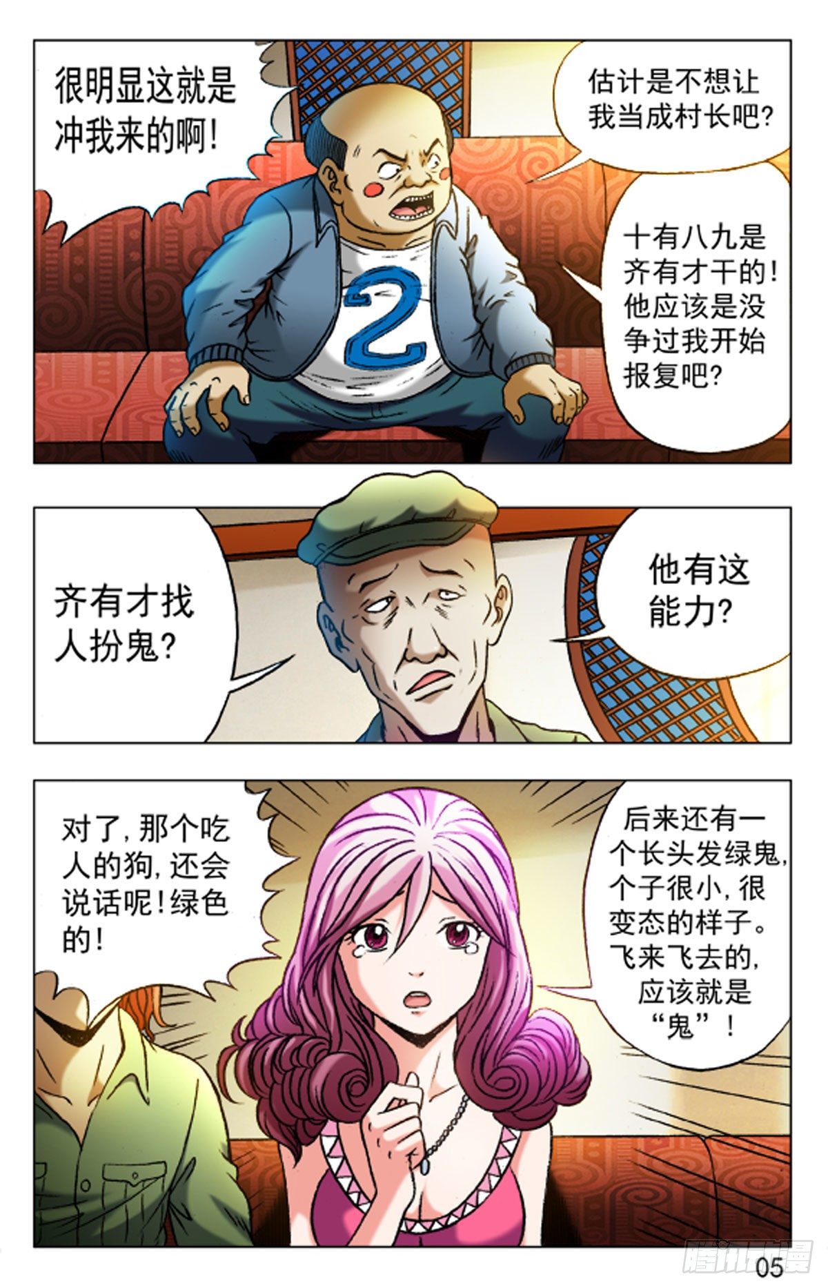 27-第27话