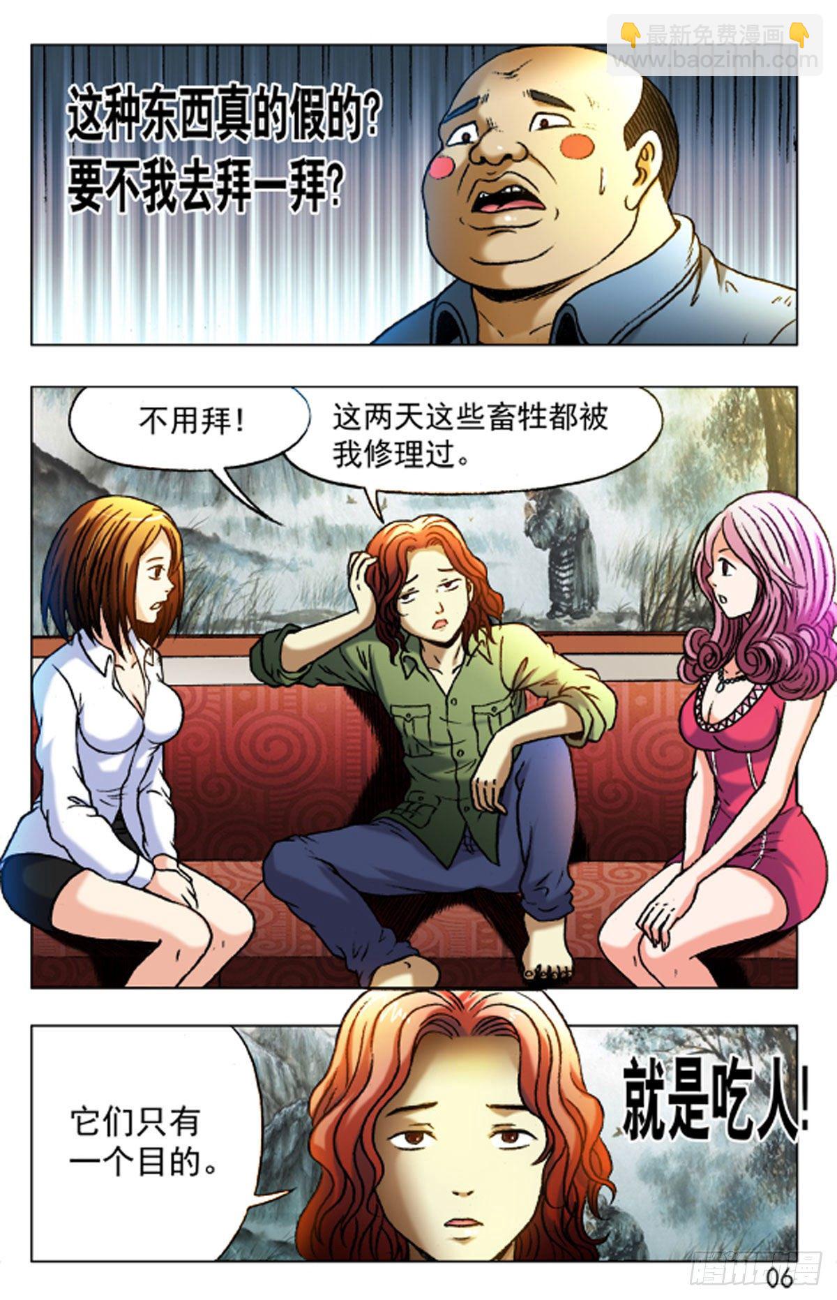 27-第27话