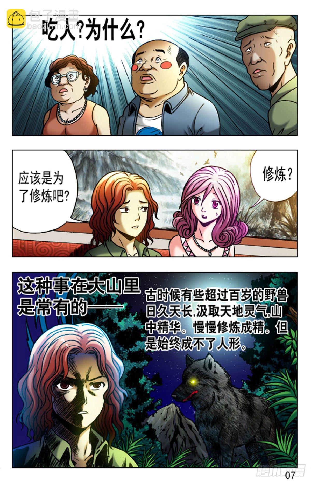 27-第27话
