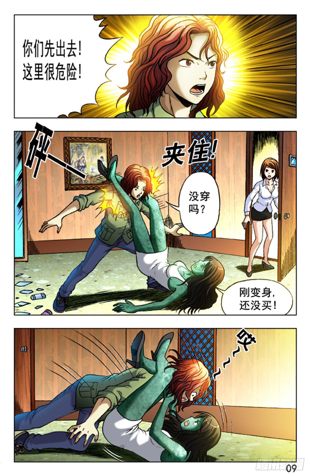 29-第29话