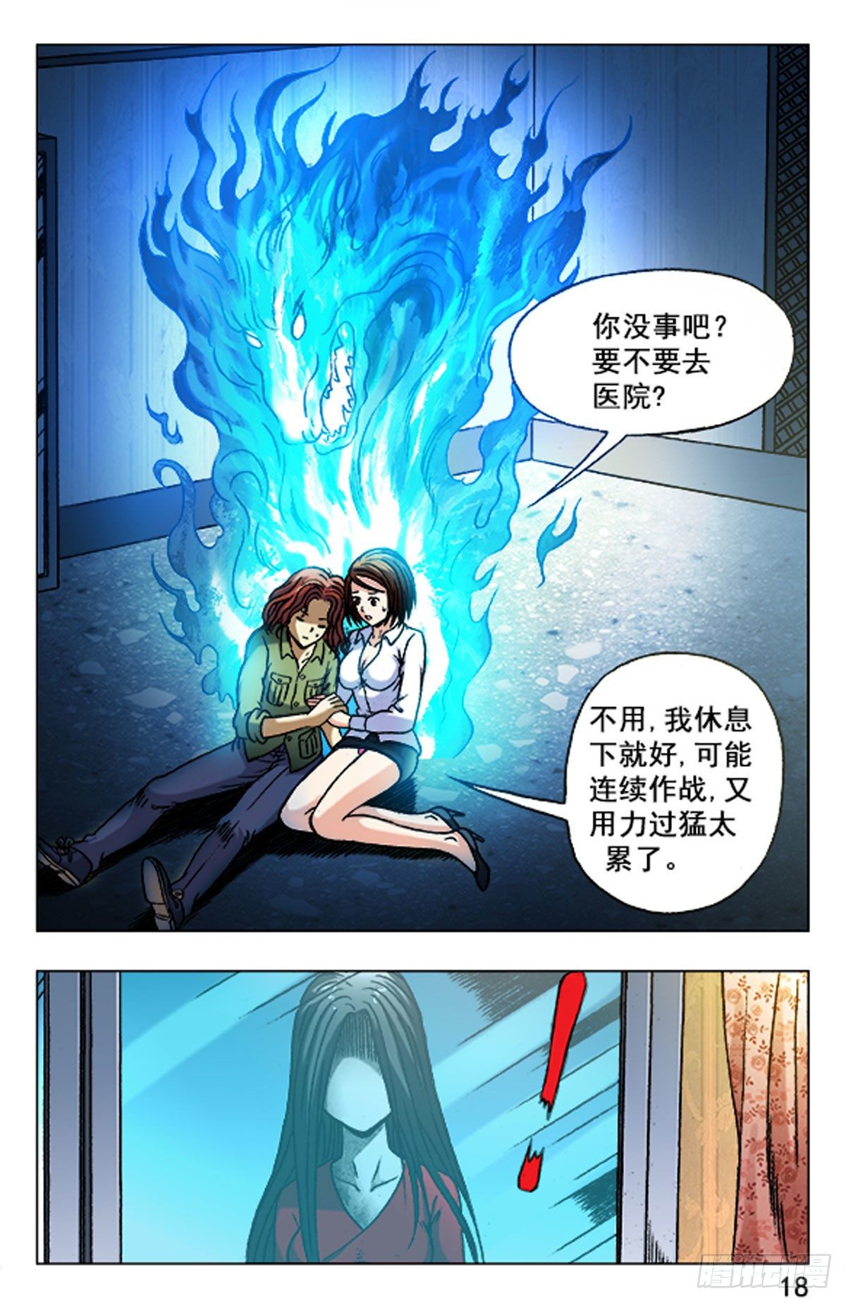 29-第29话