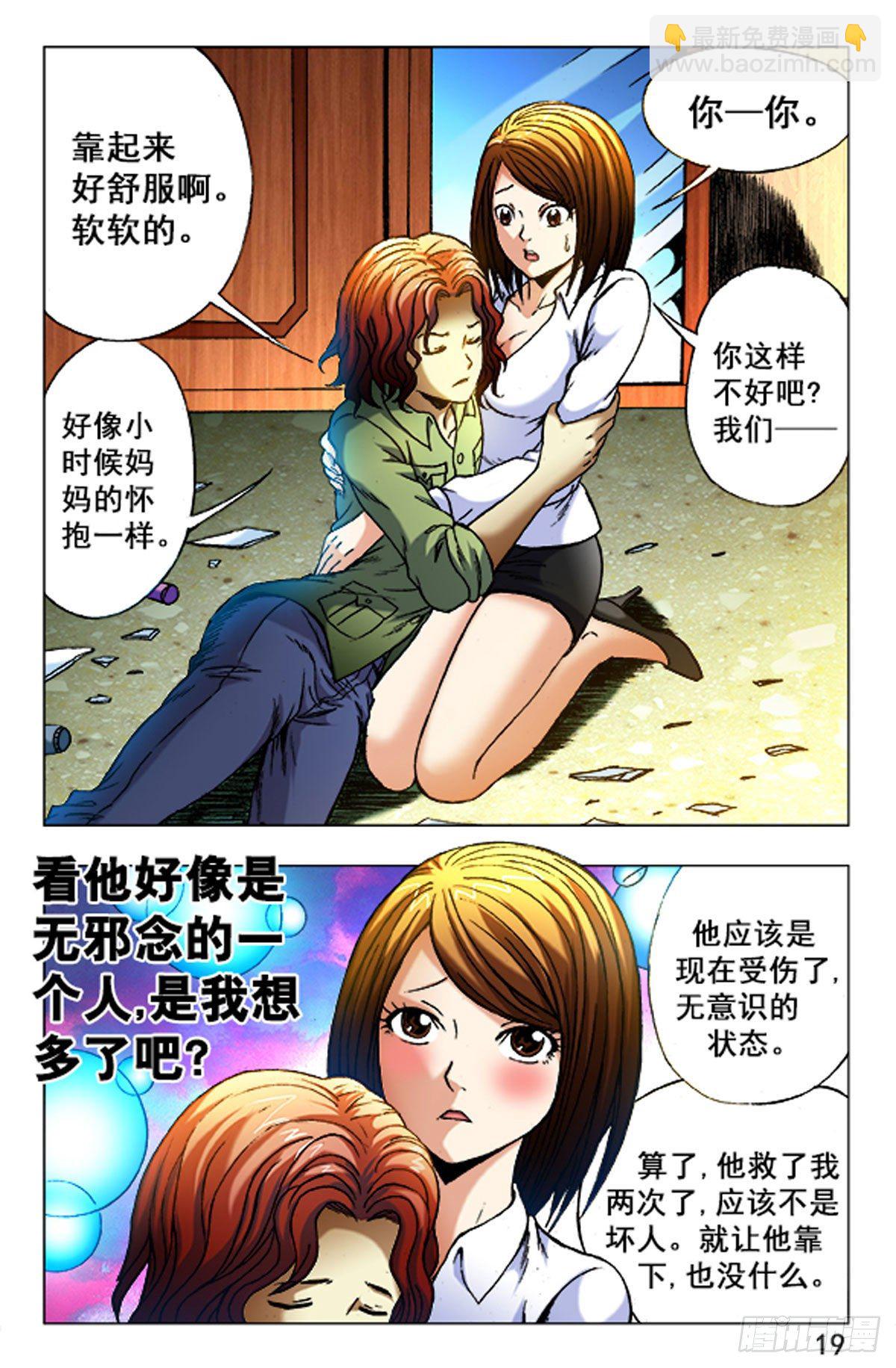 29-第29话