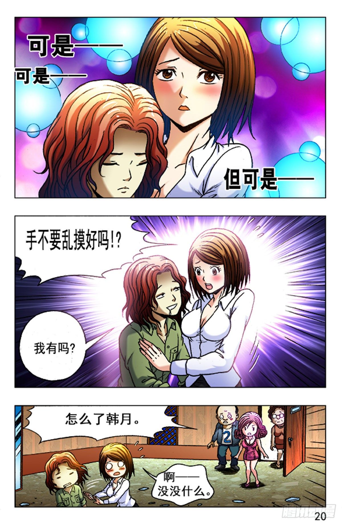 29-第29话