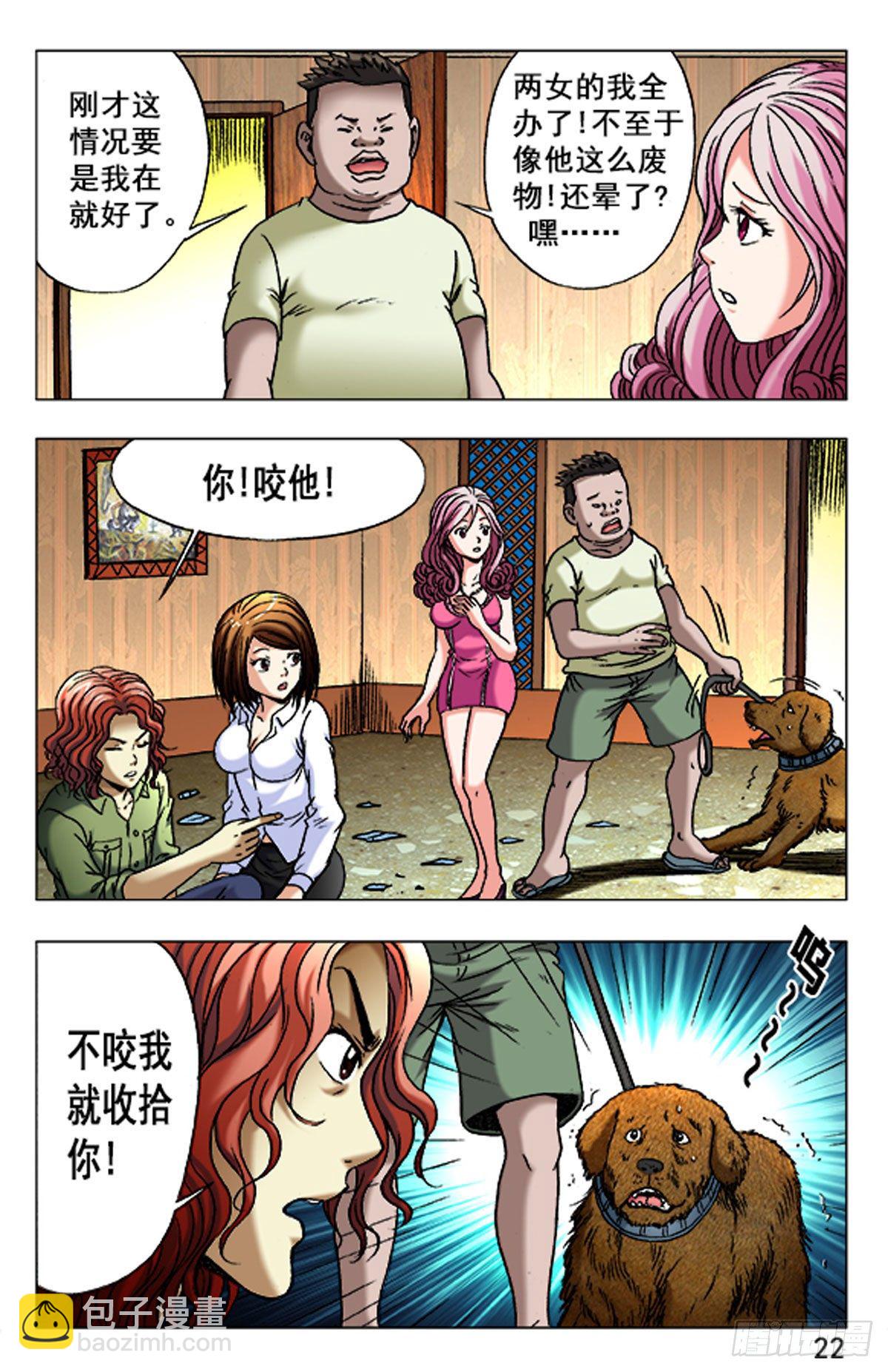 29-第29话