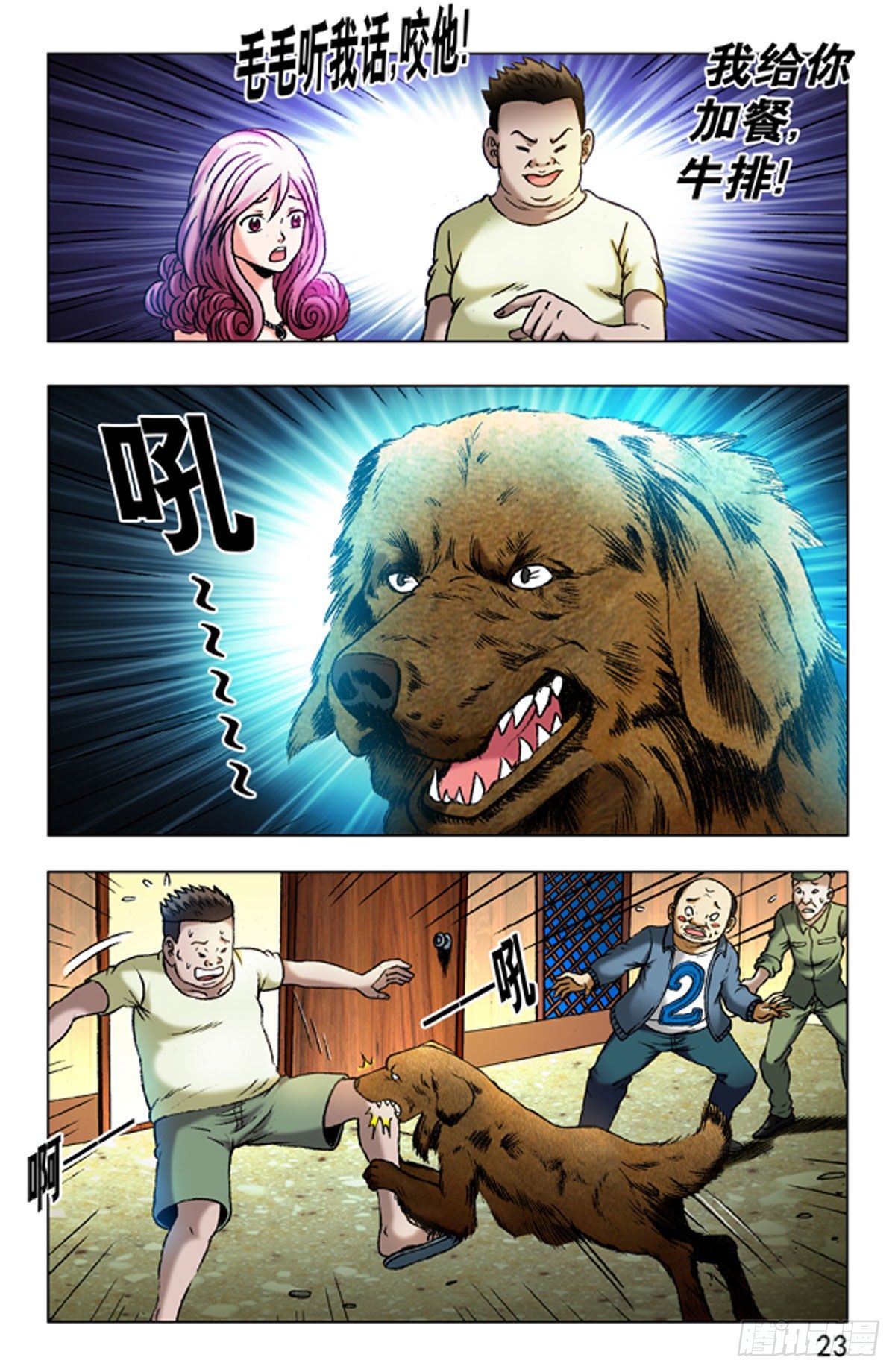 29-第29话